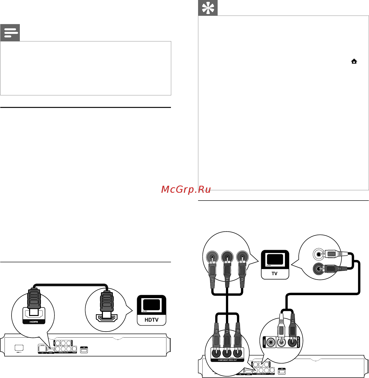 Philips BDP-3100/51 [7/33] Вариант 2 подключение к компонентным видеоразъемам
