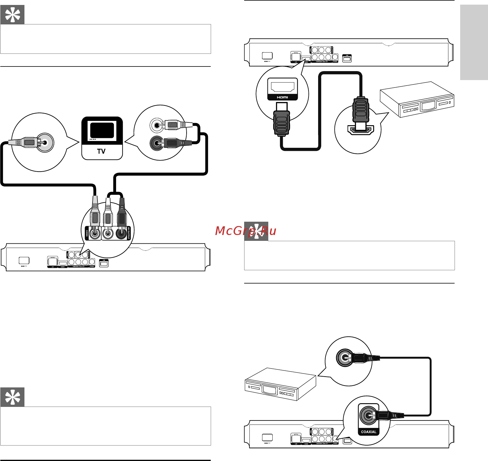 Philips BDP-3100/51 [8/33] Передача аудиопотока на другие устройства