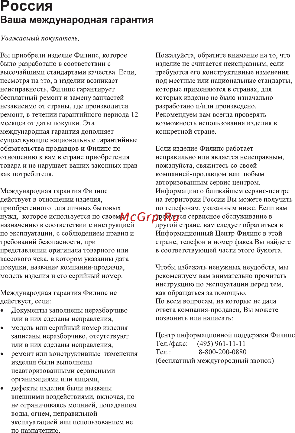 Philips PD-9060/51 Инструкция по эксплуатации онлайн [27/30] 30886