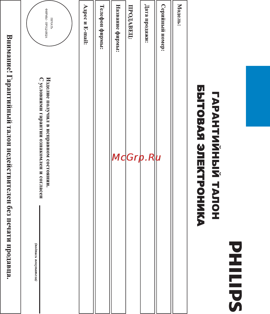 Philips PD-9060/51 Инструкция по эксплуатации онлайн [28/30] 30886