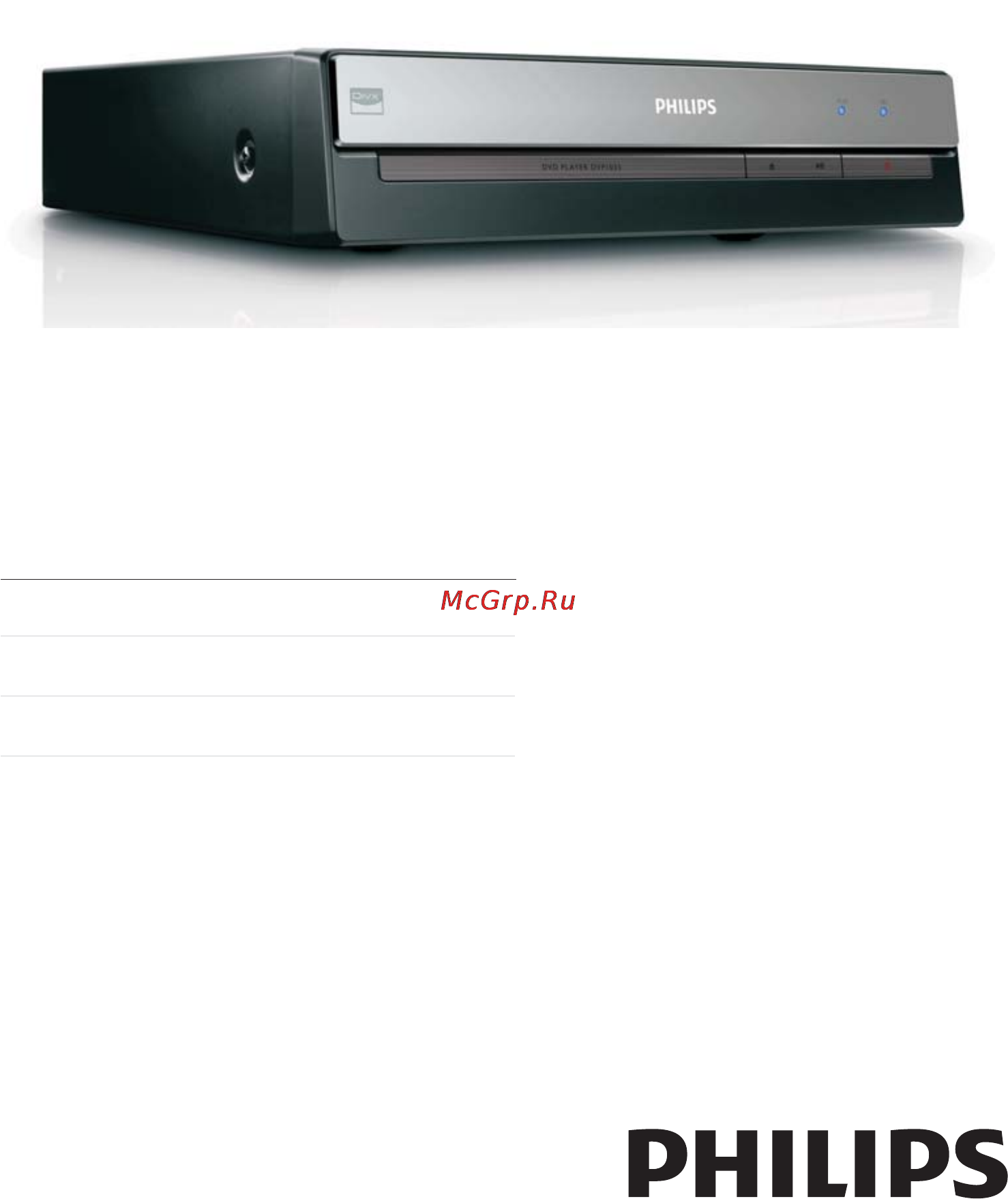 Philips DVP 1033/51 Инструкция по эксплуатации онлайн