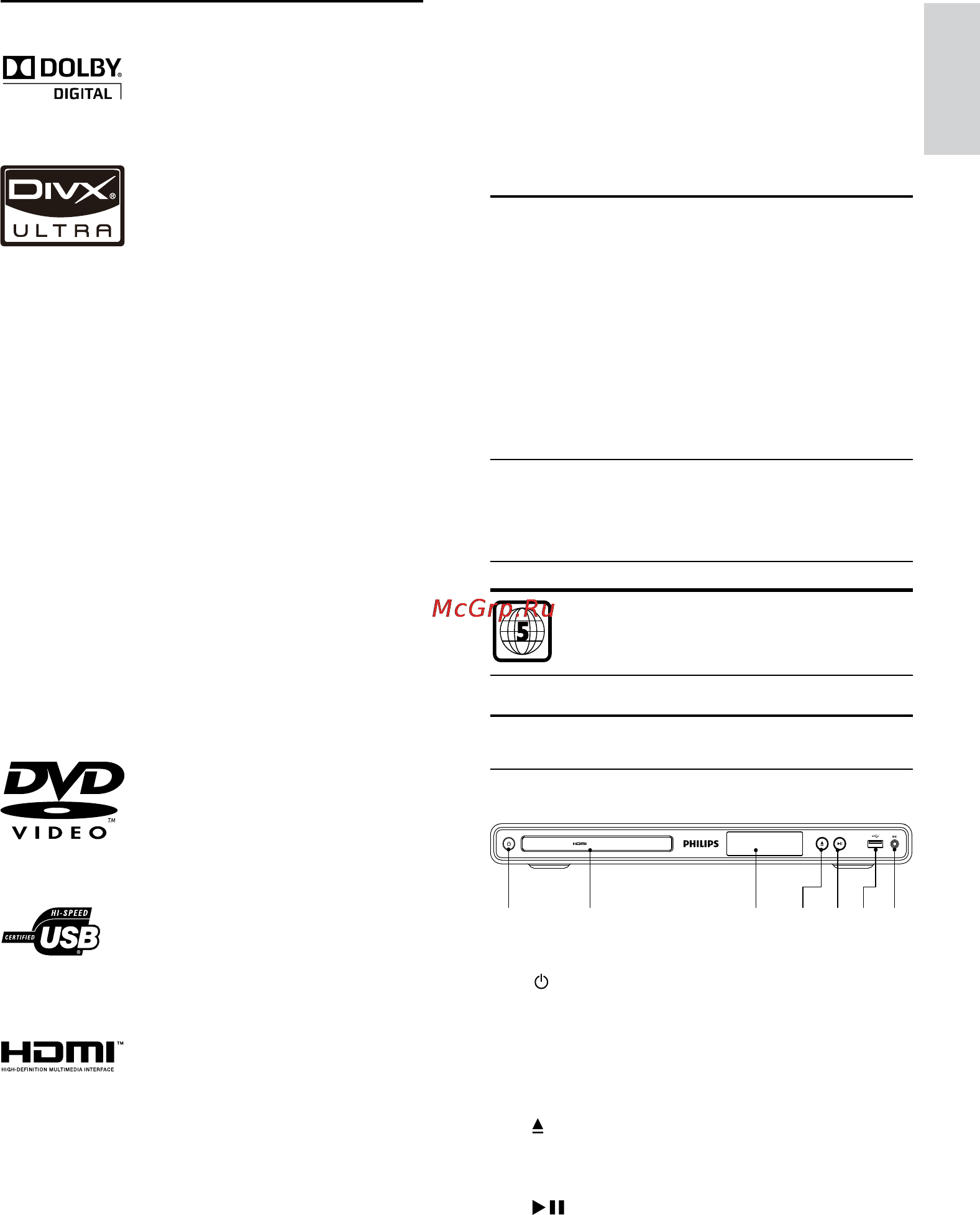 Philips DVP 3560K/51 [5/29] Ваш dvd плеер
