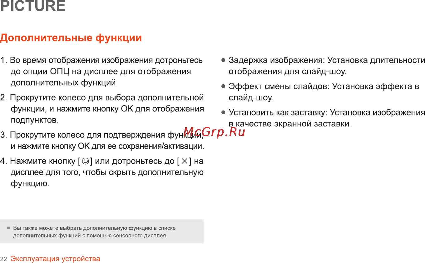 Iriver SPINN [23/55] Picture