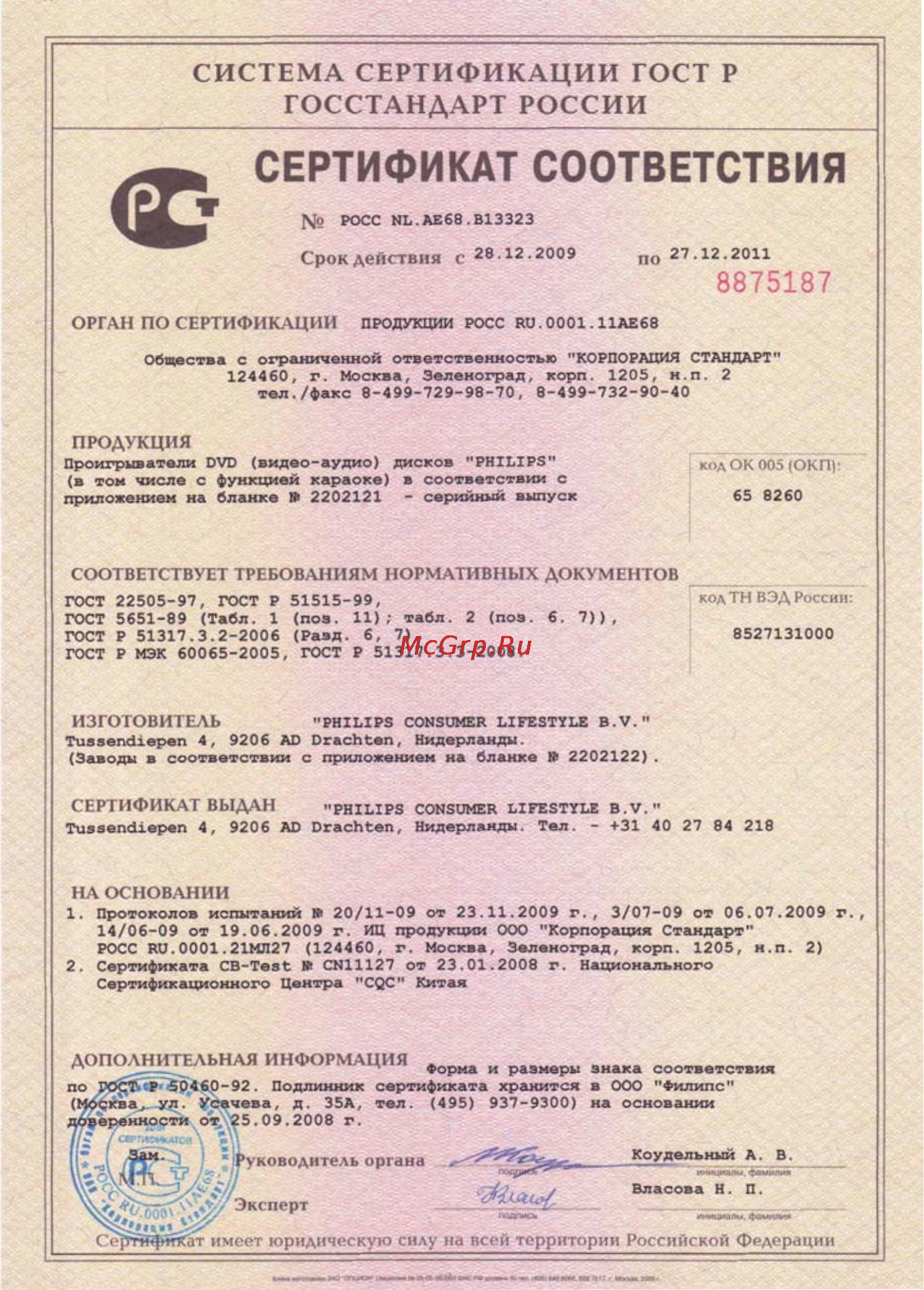 Philips DVP 3586K/51 Инструкция по эксплуатации онлайн [29/33] 30911