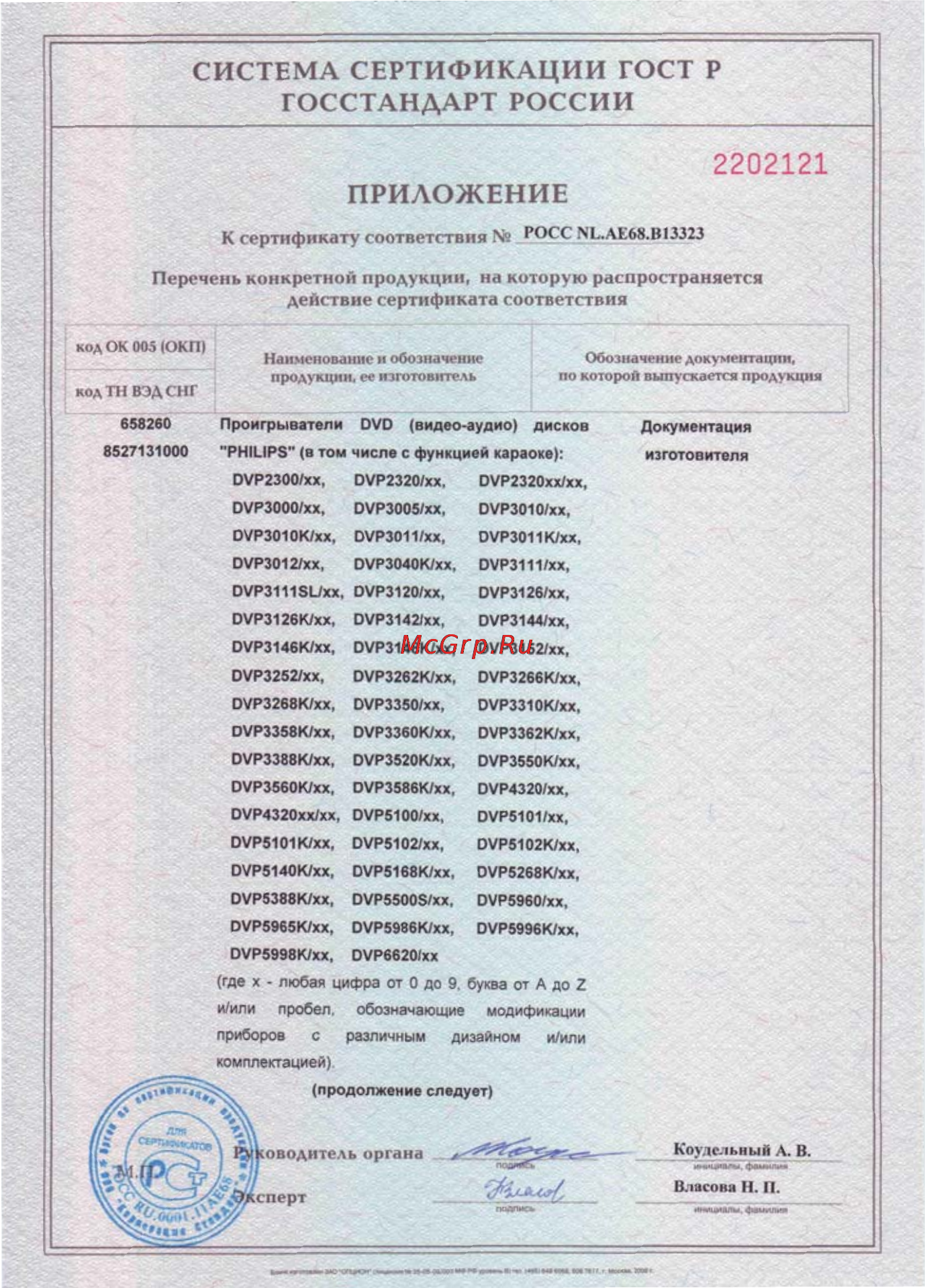 Philips DVP 3586K/51 Инструкция по эксплуатации онлайн [30/33] 30911
