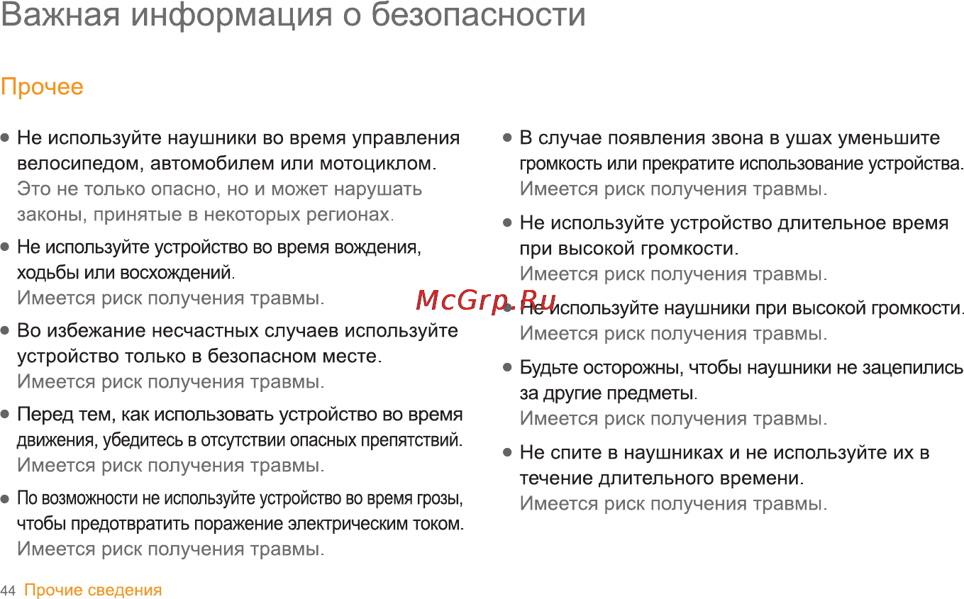 Iriver S100 [45/47] Прочее