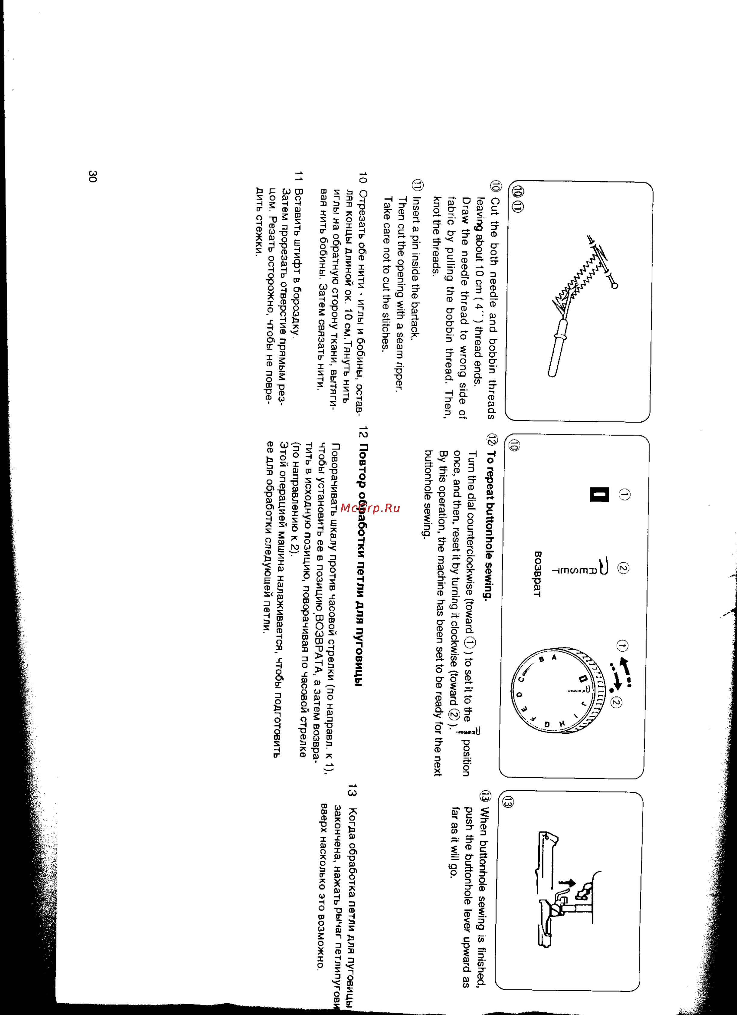 Janome JR-1218s [29/42] To repeat buttonhole sewing