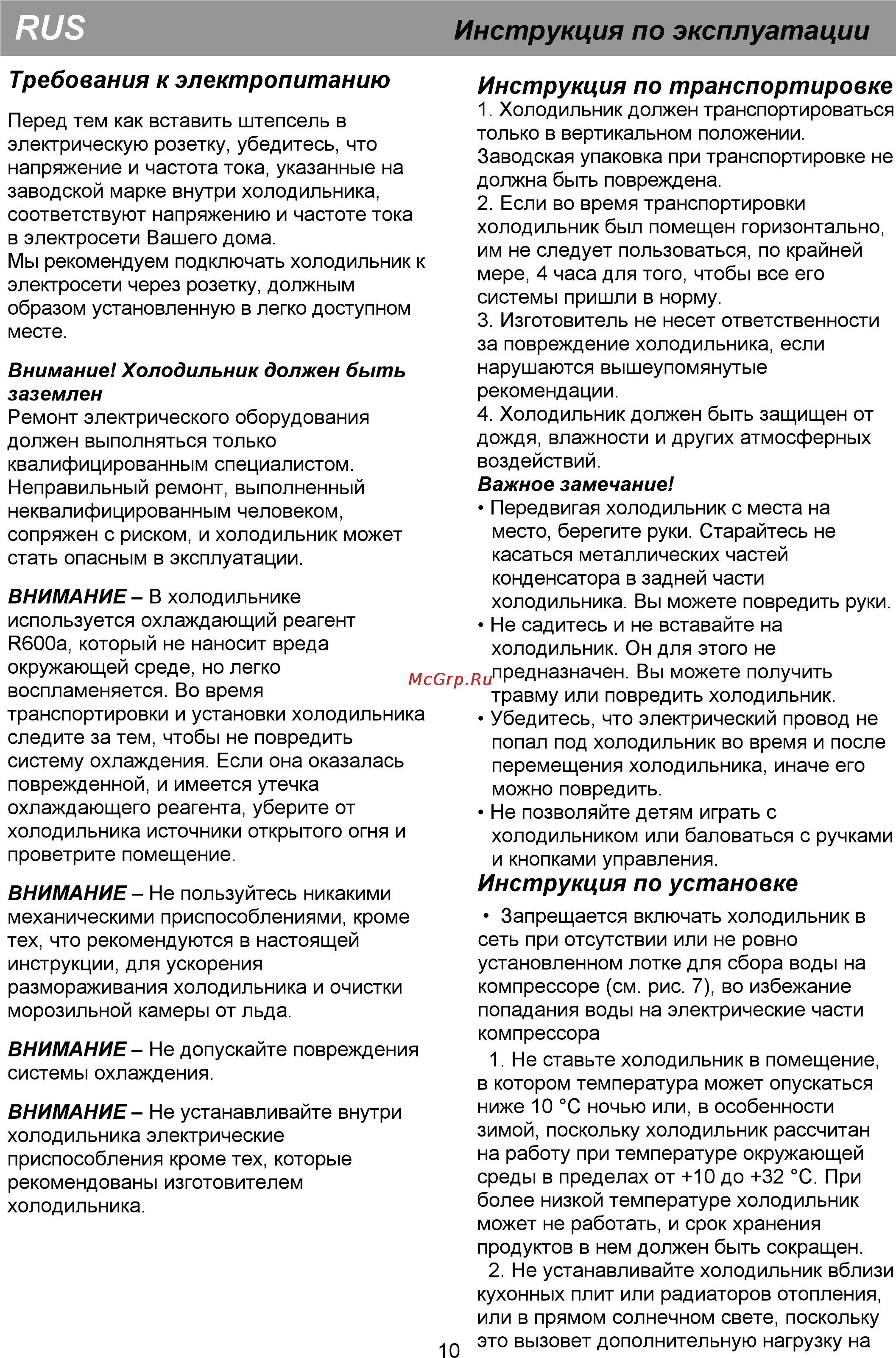 Beko CS 325000 Инструкция по эксплуатации онлайн [16/44] 30924