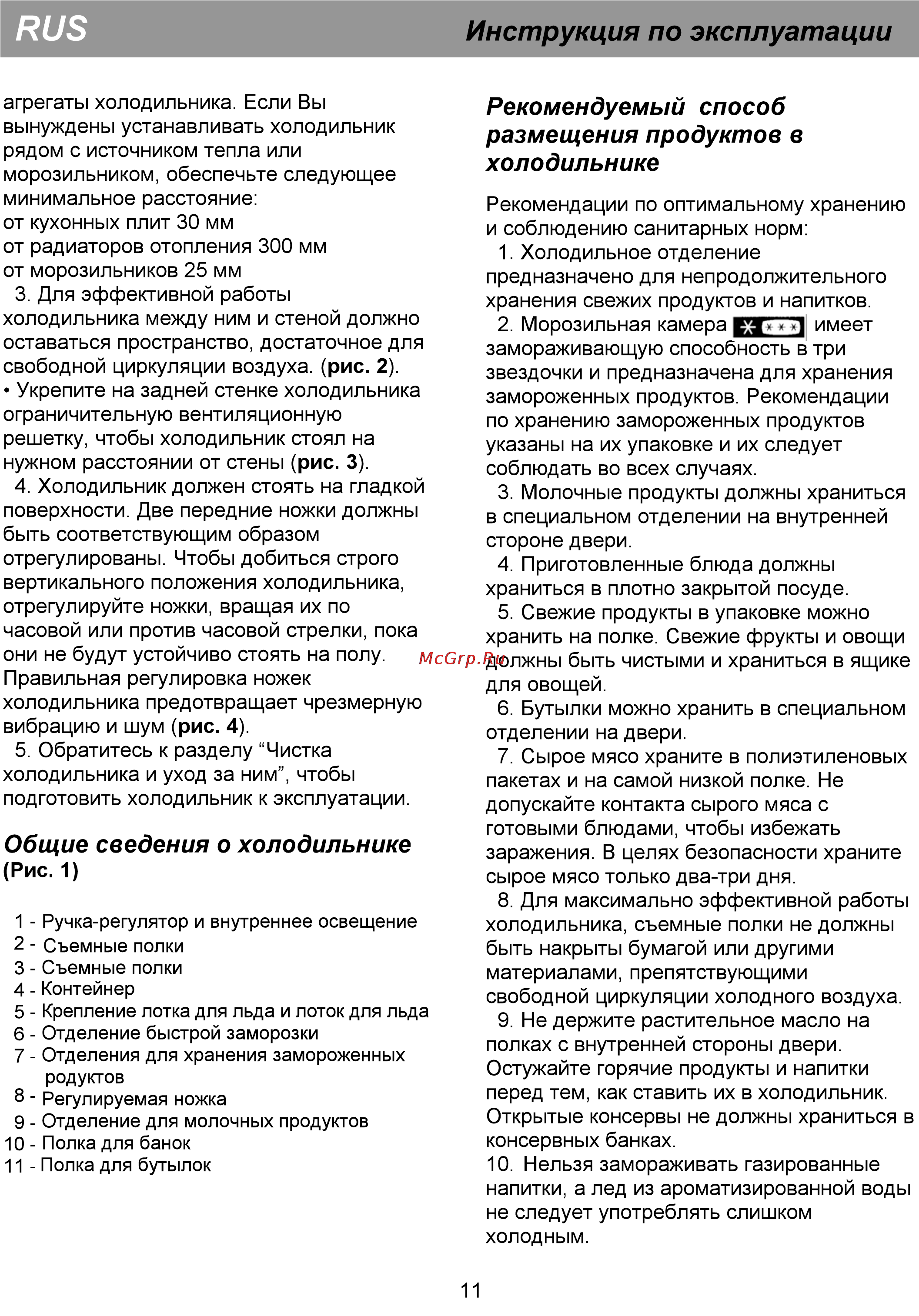 Beko CS 325000 Инструкция по эксплуатации онлайн [17/44] 30924