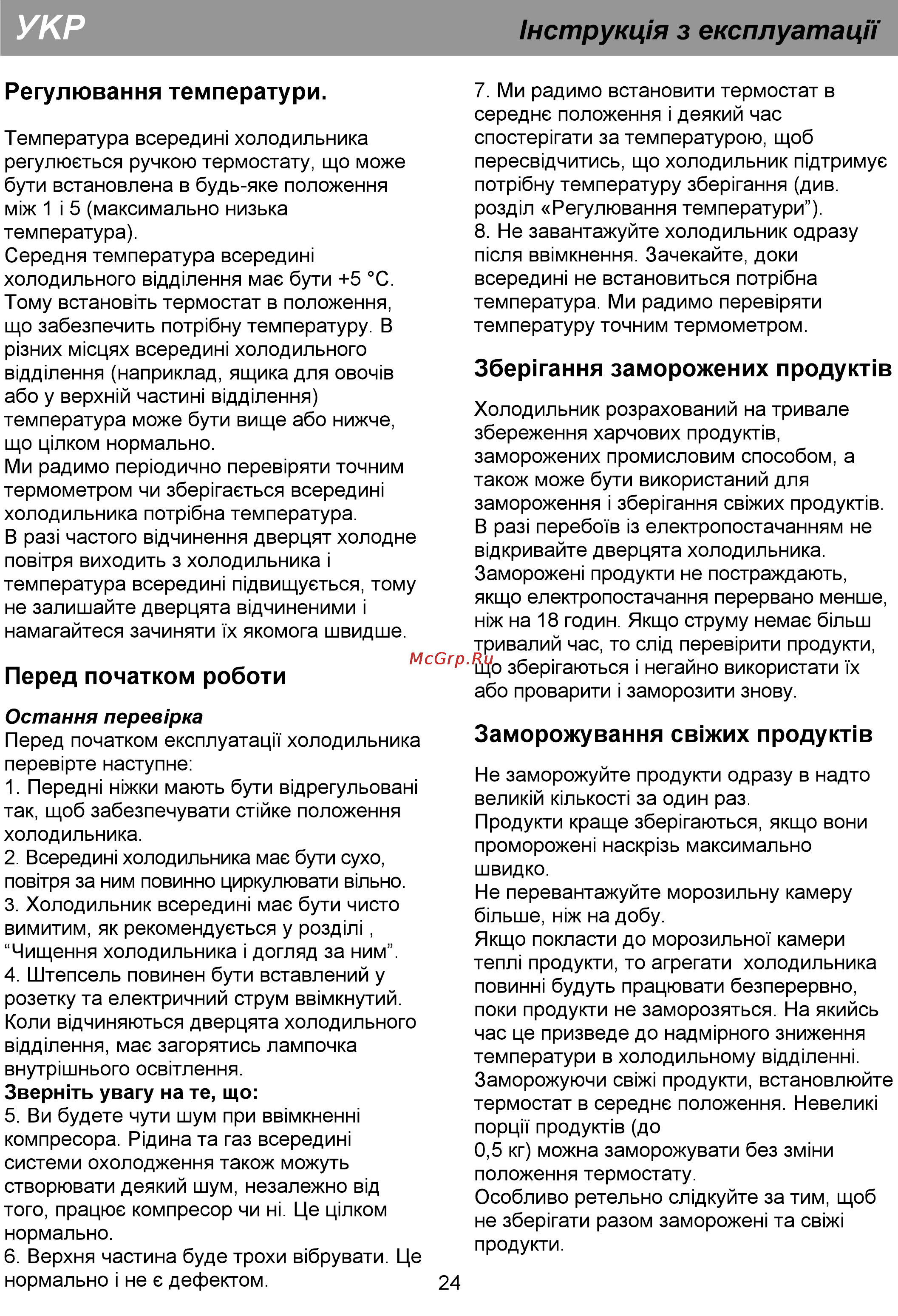 Beko CS 325000 Инструкция по эксплуатации онлайн [29/44] 30924