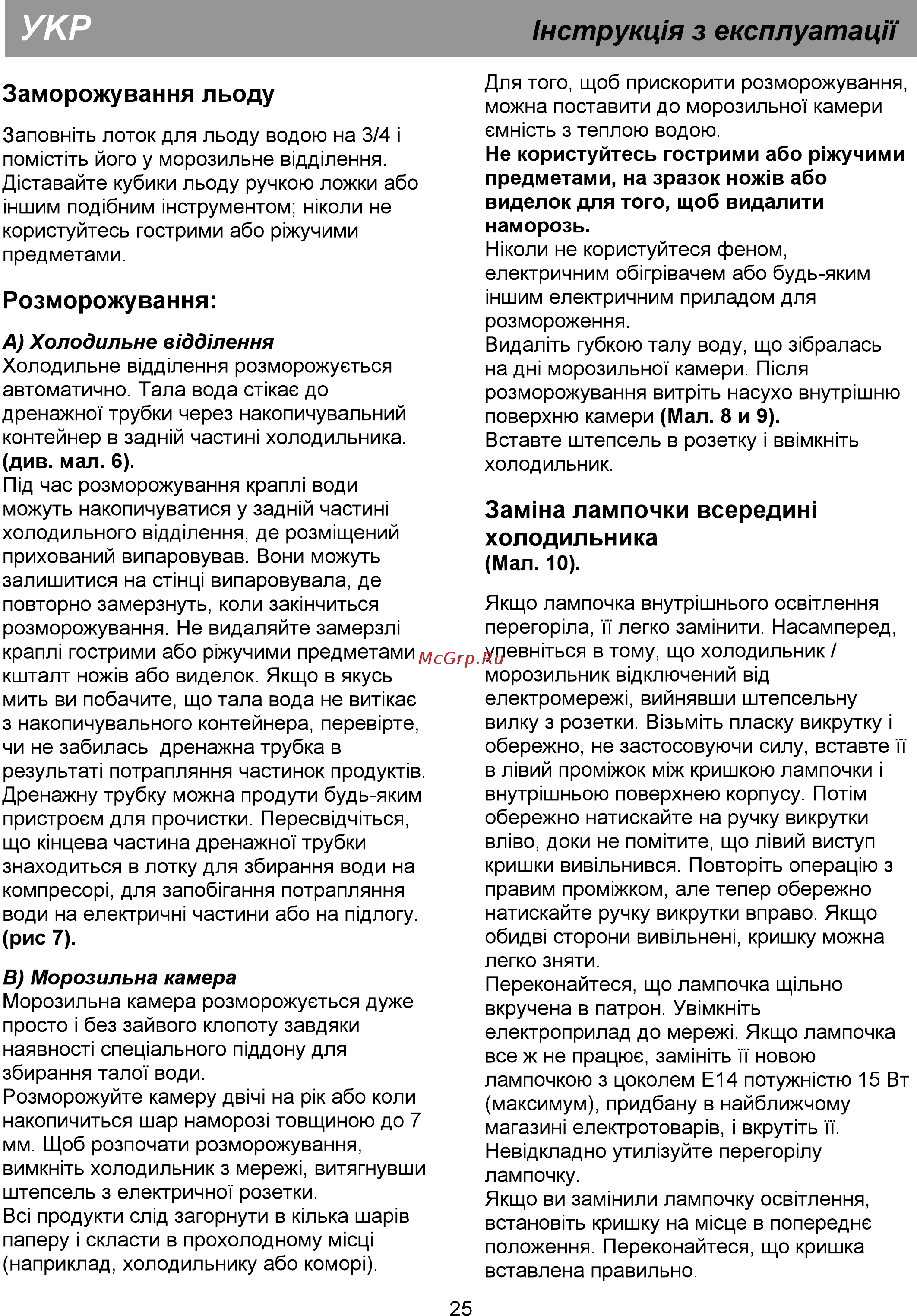 Beko CS 325000 Инструкция по эксплуатации онлайн [30/44] 30924