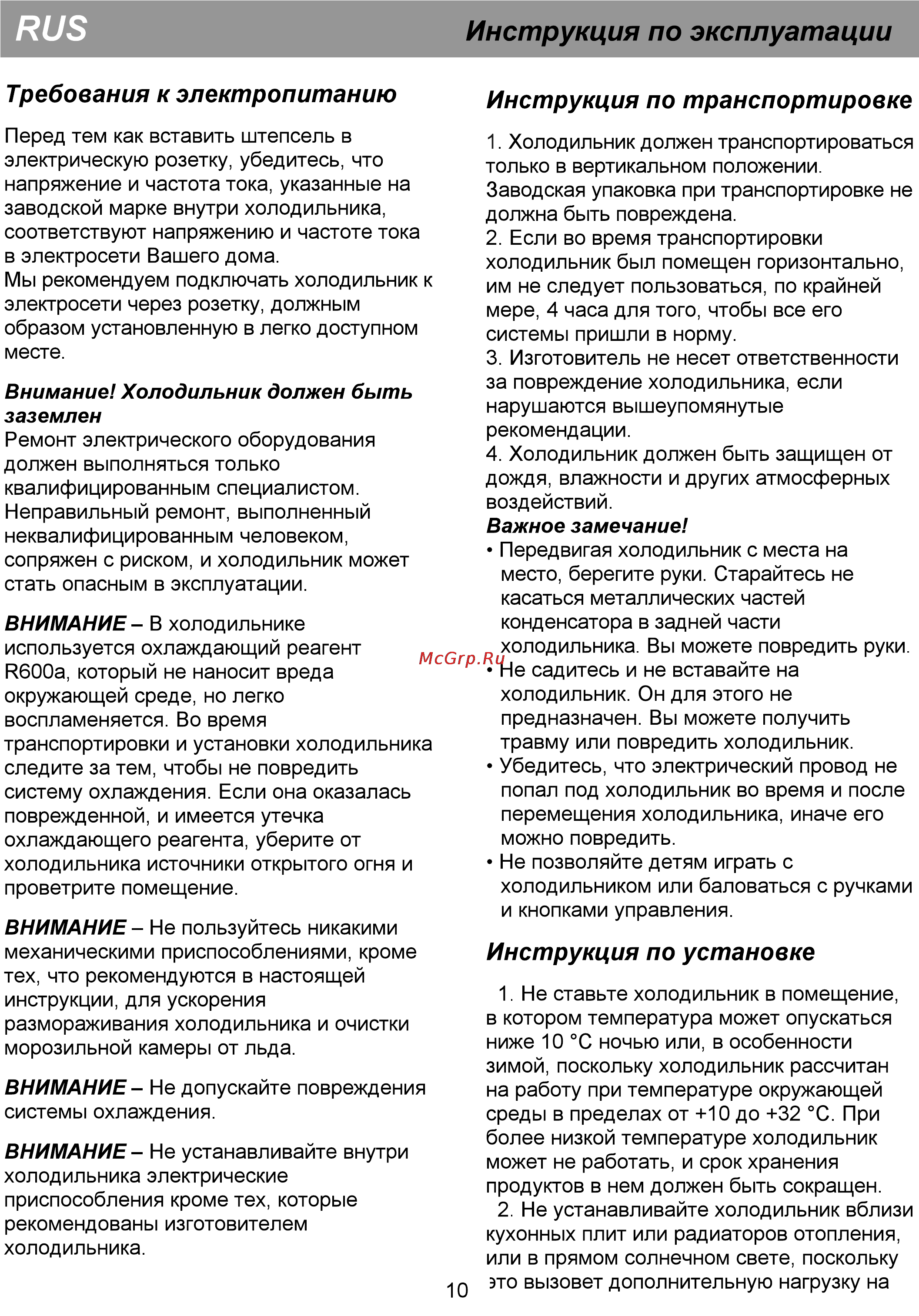 Beko CS 335020 Инструкция по эксплуатации онлайн [16/44] 30929