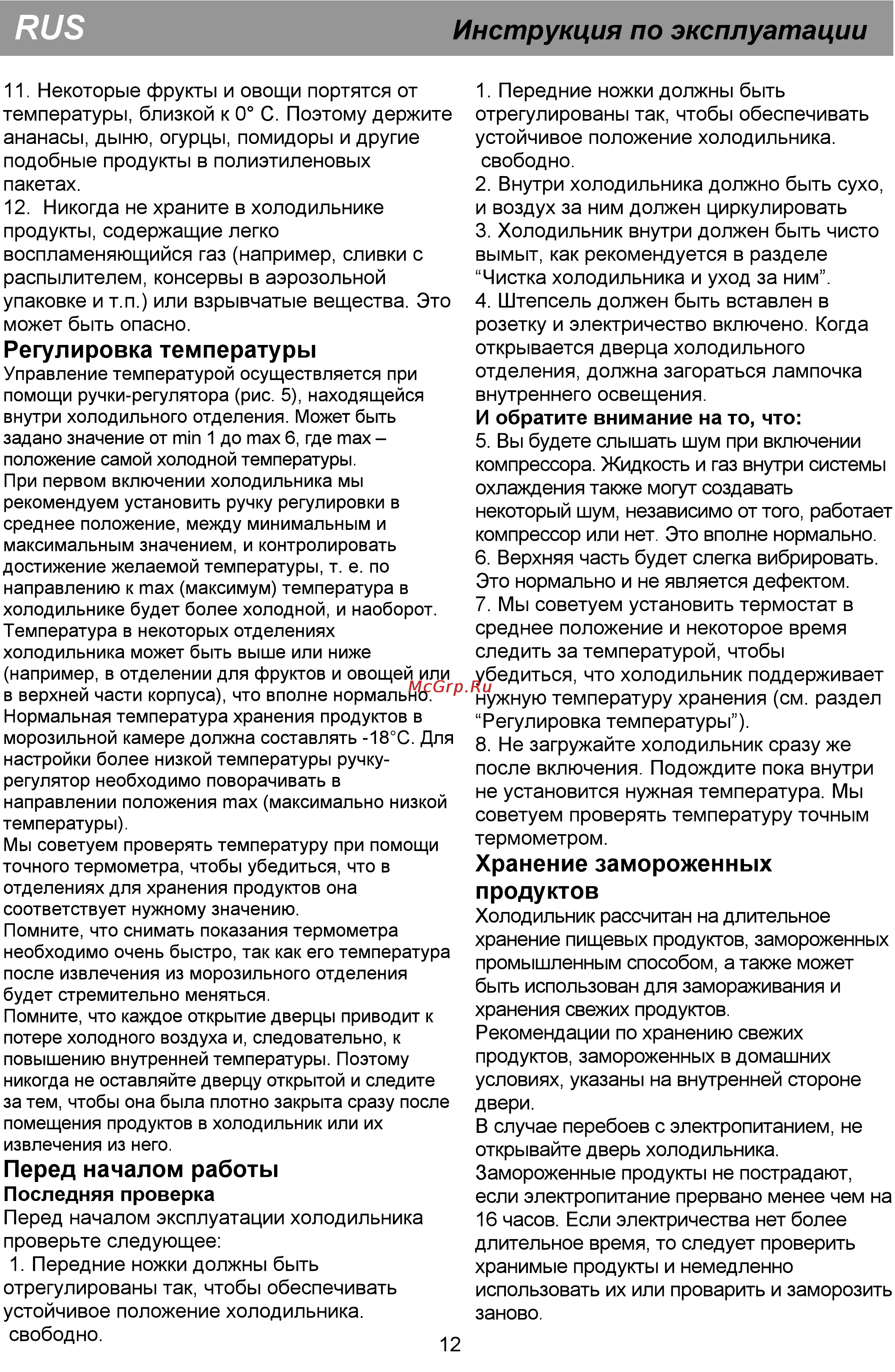 Beko CS 335020 Инструкция по эксплуатации онлайн [18/44] 30929
