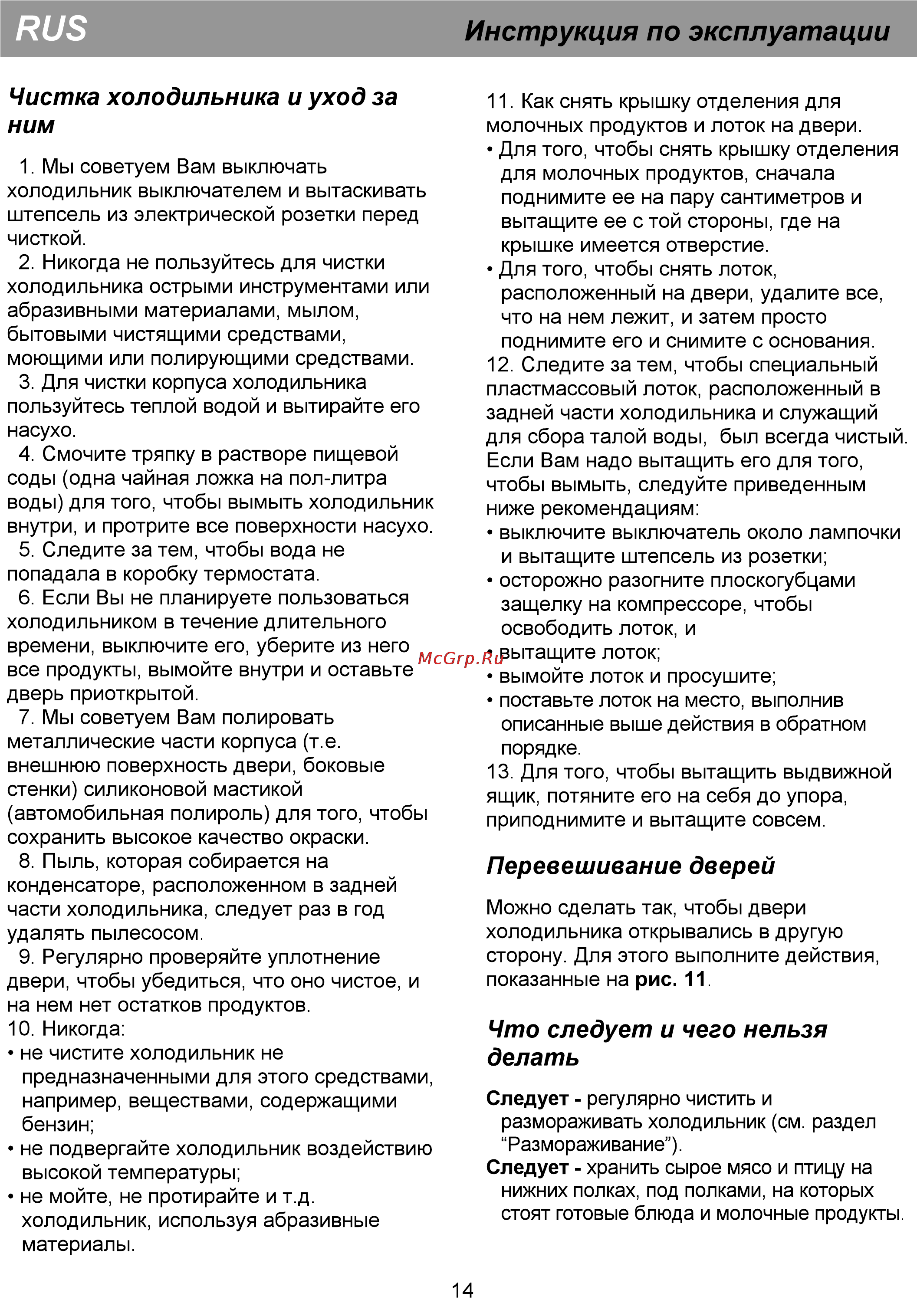 Beko CS 335020 Инструкция по эксплуатации онлайн [20/44] 30929