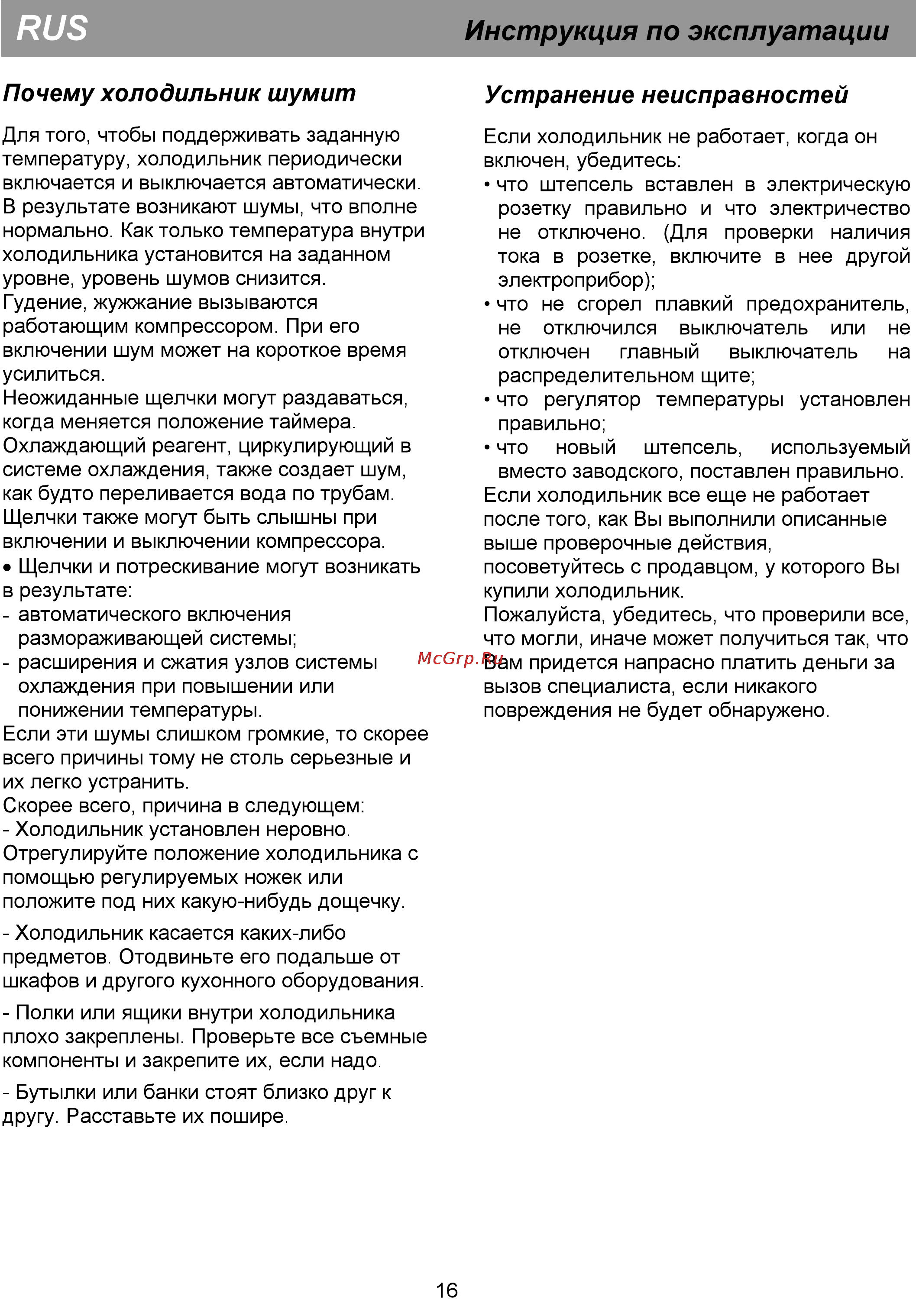 Beko CS 335020 Инструкция по эксплуатации онлайн [22/44] 30929