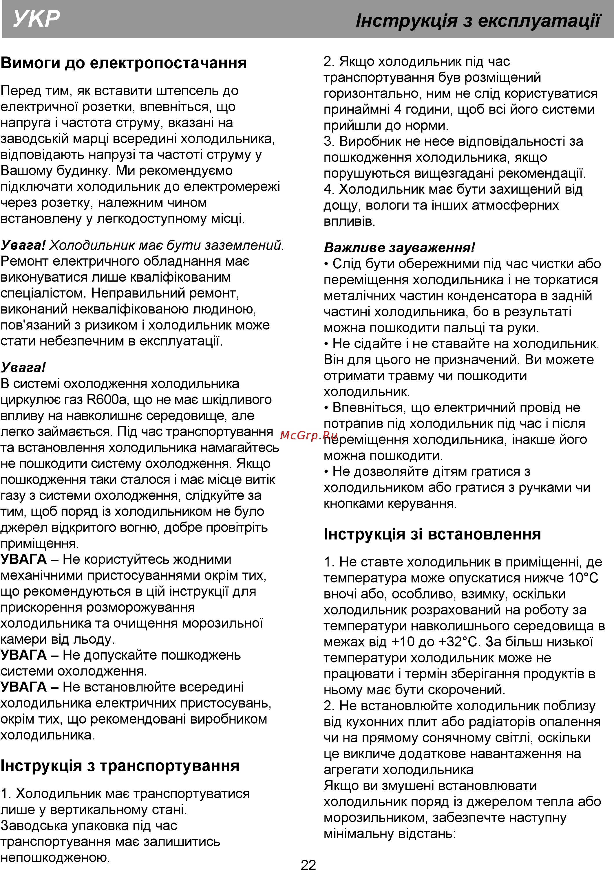 Beko CS 335020 Инструкция по эксплуатации онлайн [27/44] 30929