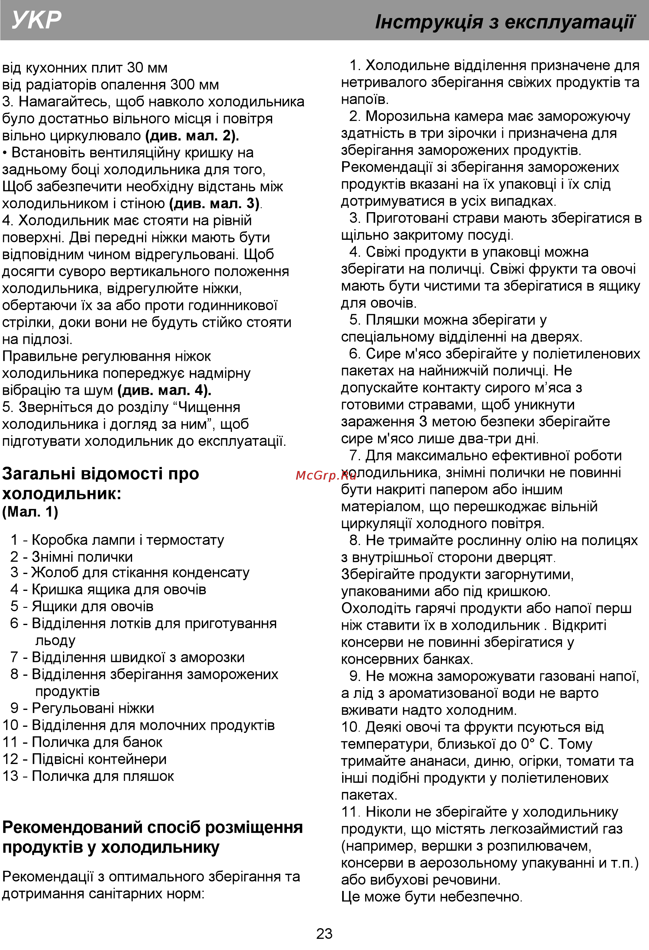 Beko CS 335020 Инструкция по эксплуатации онлайн [28/44] 30929