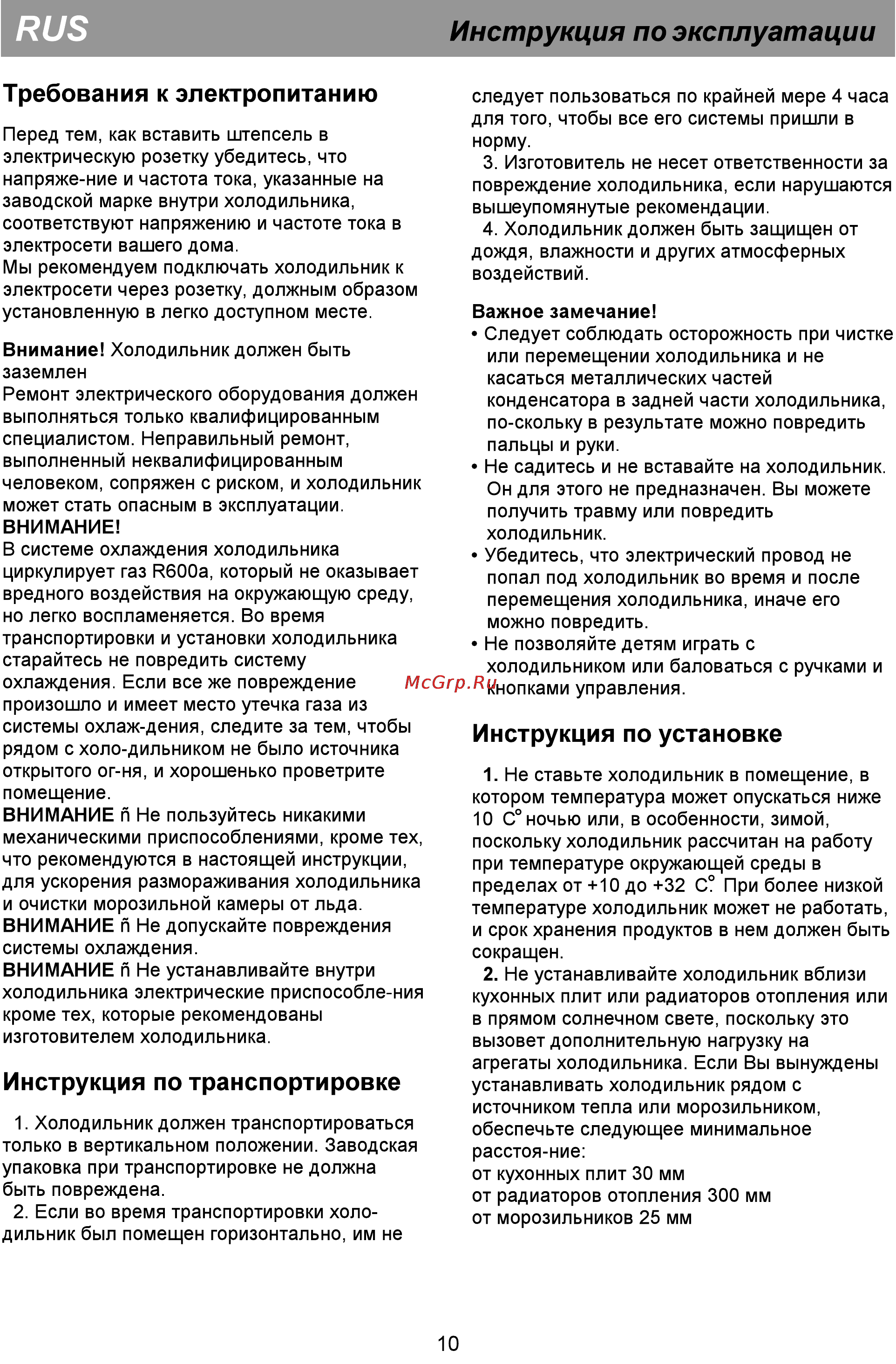 Beko CS 338020 S Инструкция по эксплуатации онлайн [16/44] 30939