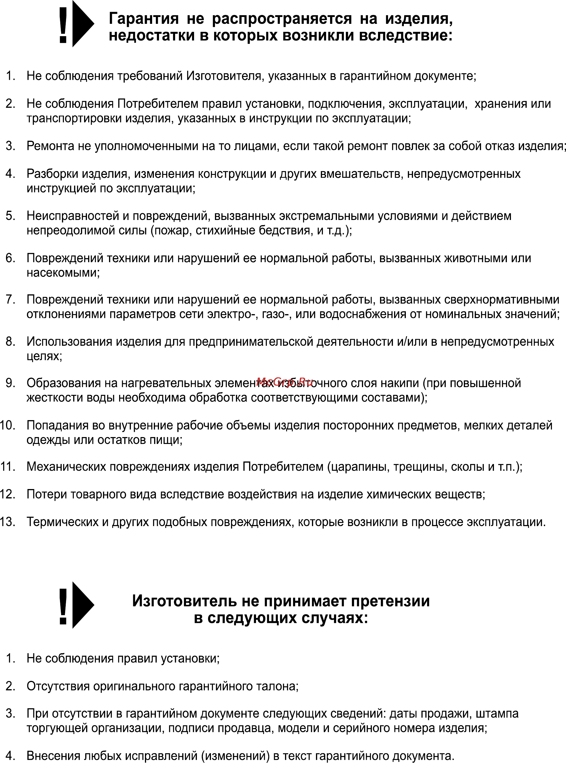 Beko CS 338020 S Инструкция по эксплуатации онлайн [25/44] 30939