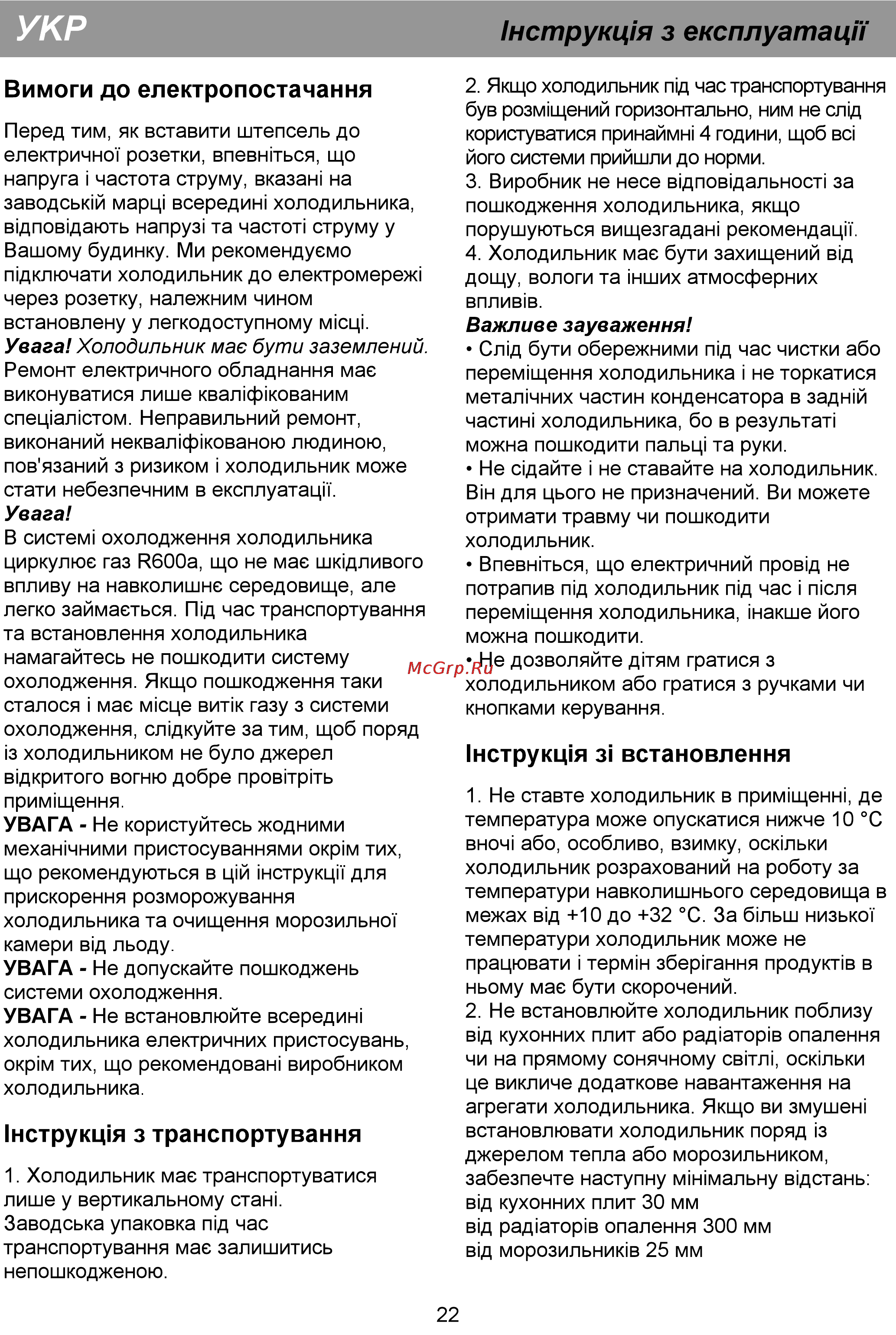 Beko CS 338020 S Инструкция по эксплуатации онлайн [27/44] 30939