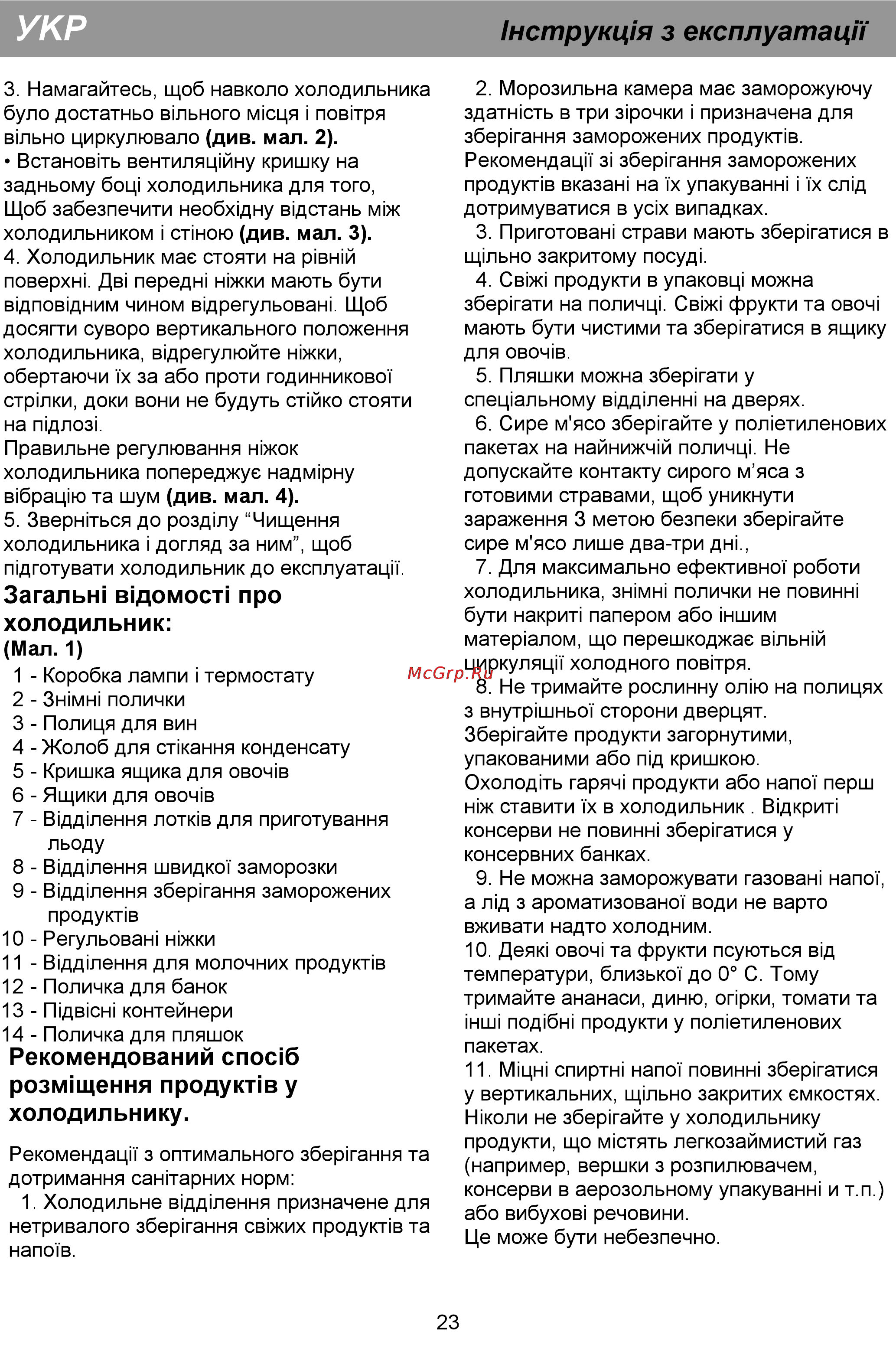 Beko CS 338020 S Инструкция по эксплуатации онлайн [28/44] 30939