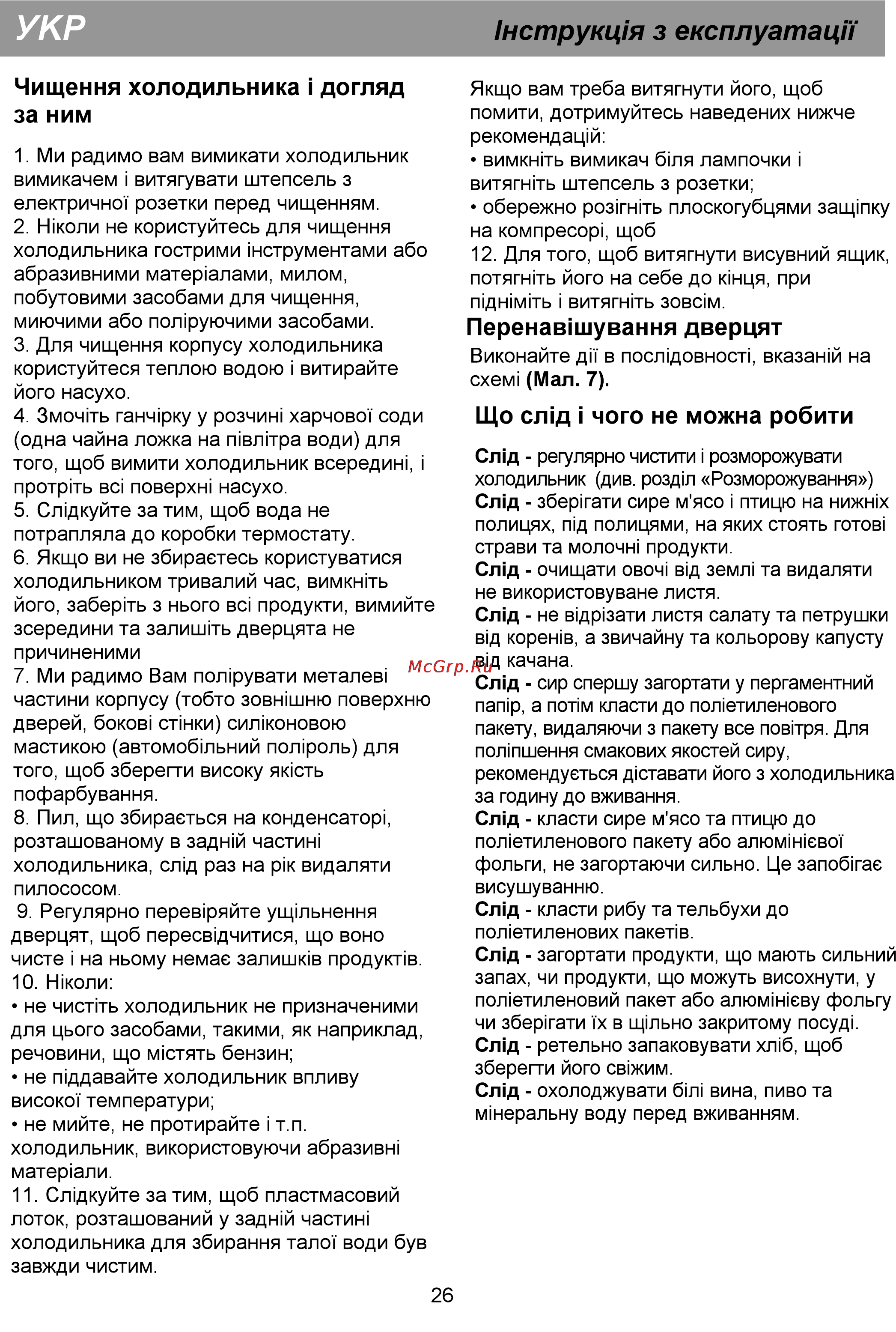 Beko CS 338020 S Инструкция по эксплуатации онлайн [31/44] 30939