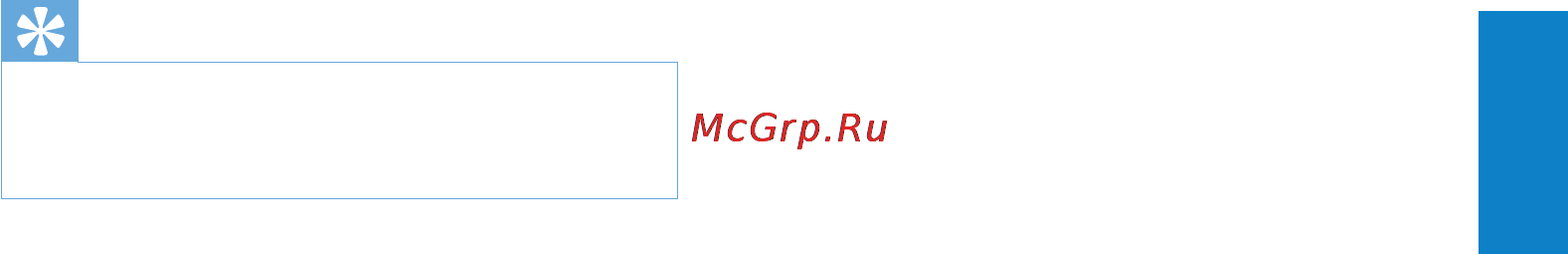 Philips SA2VBE04R/02 Red [32/38] Удаление записей