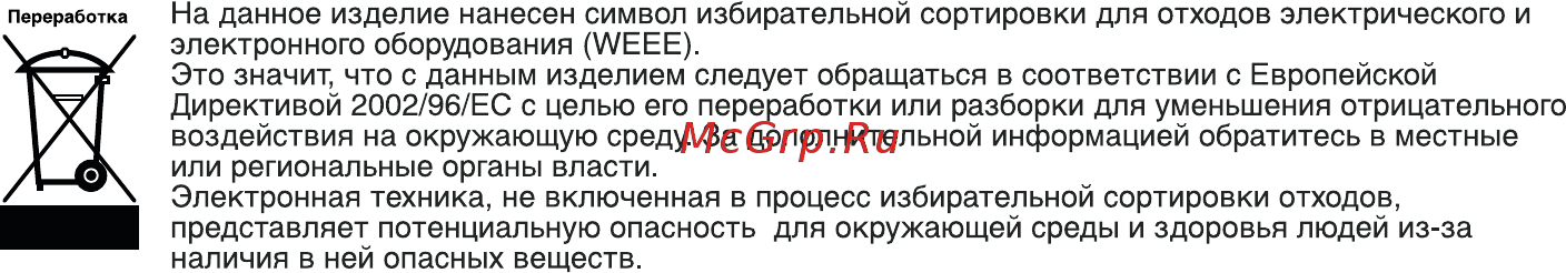 Beko TS1 90320 Инструкция по эксплуатации онлайн [23/45] 30944