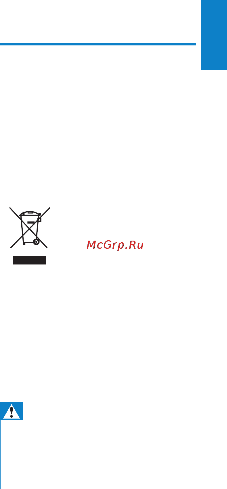 Philips GOGEAR SA3VBE04RH [7/52] Утилизация изделия