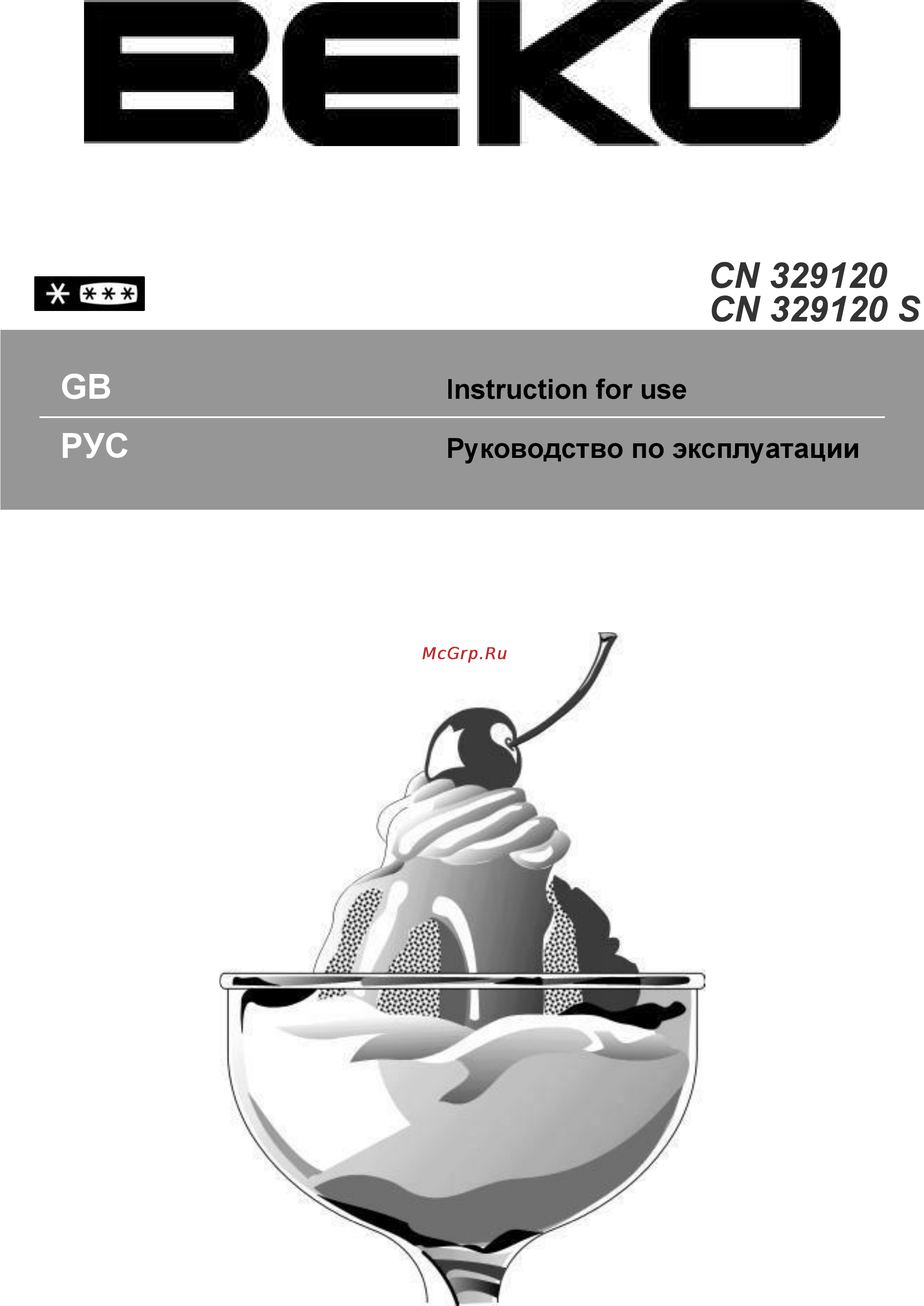 Beko CN 329120 Инструкция по эксплуатации онлайн