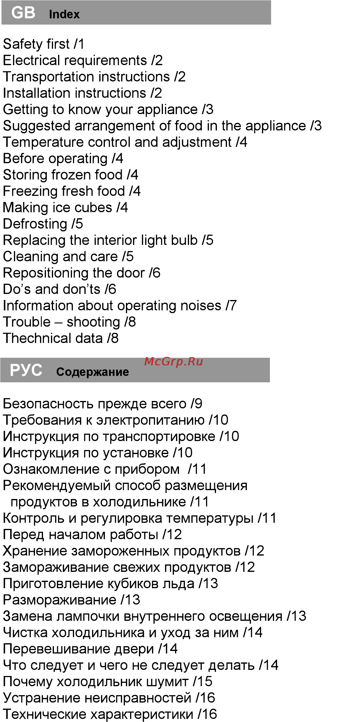 Beko CN 329120 [3/20] Gb ___