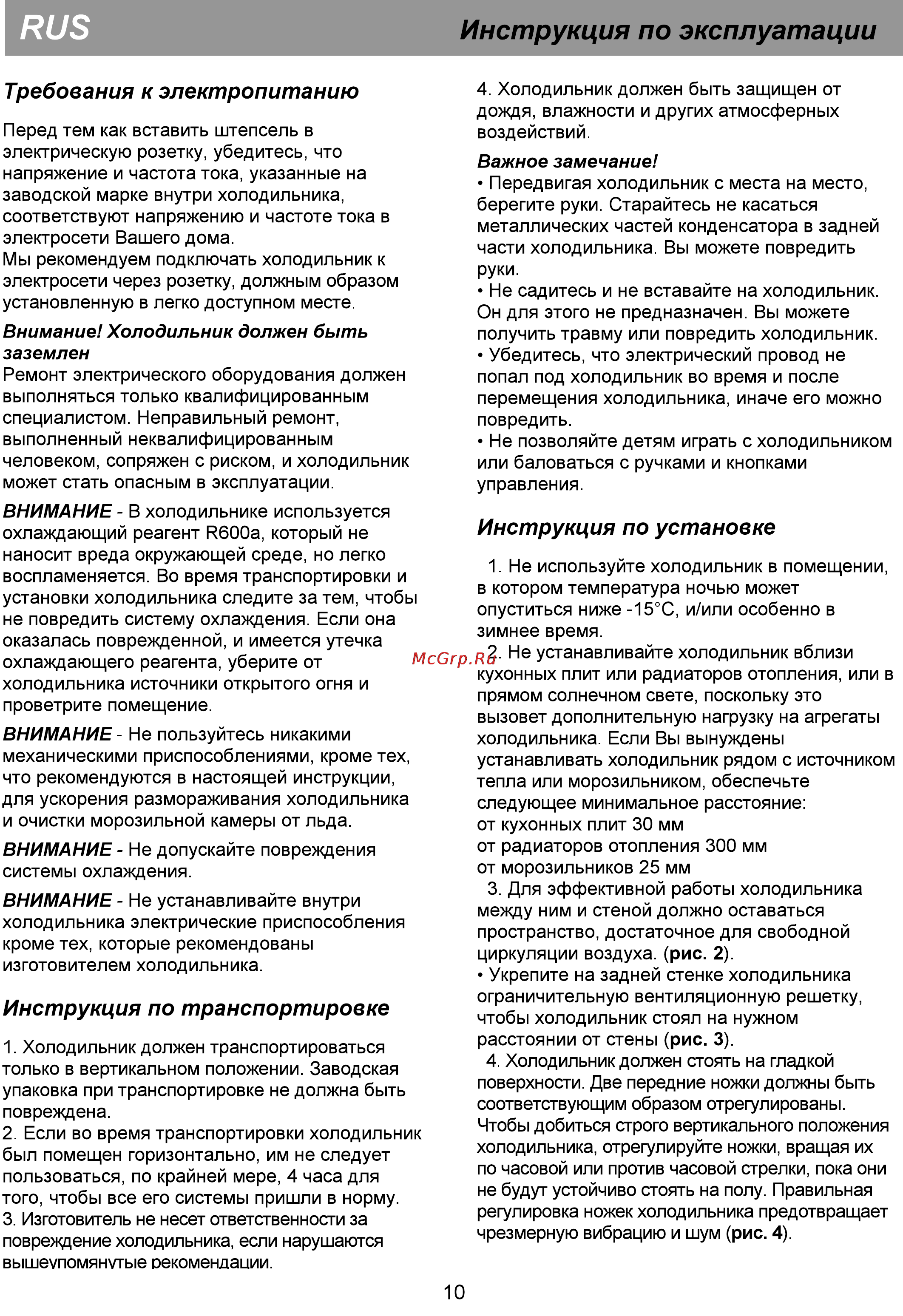Beko CN 329120 [8/20] Инструкция по эксплуатации