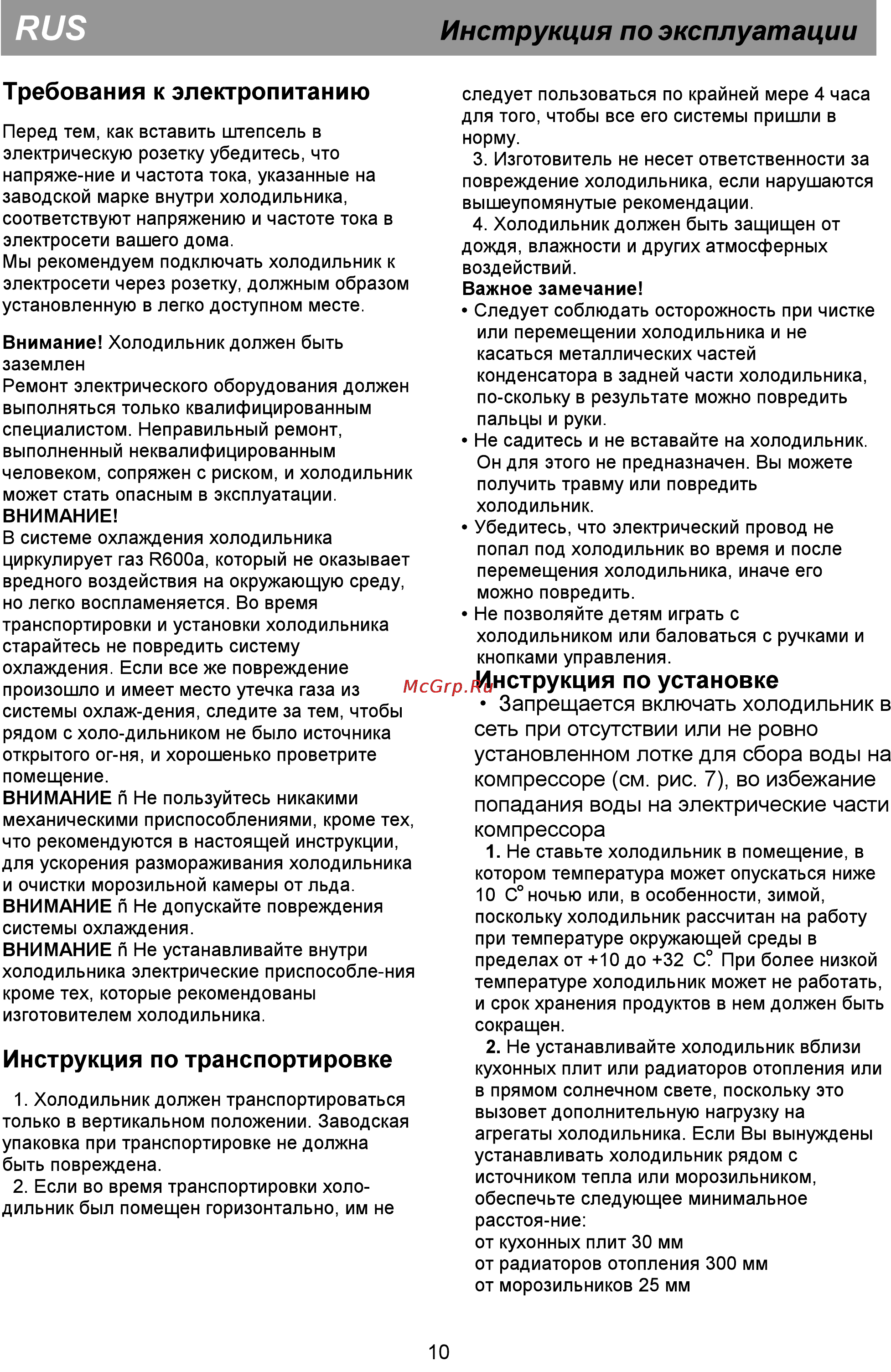 Beko DS 325000 Инструкция по эксплуатации онлайн [16/44] 30959