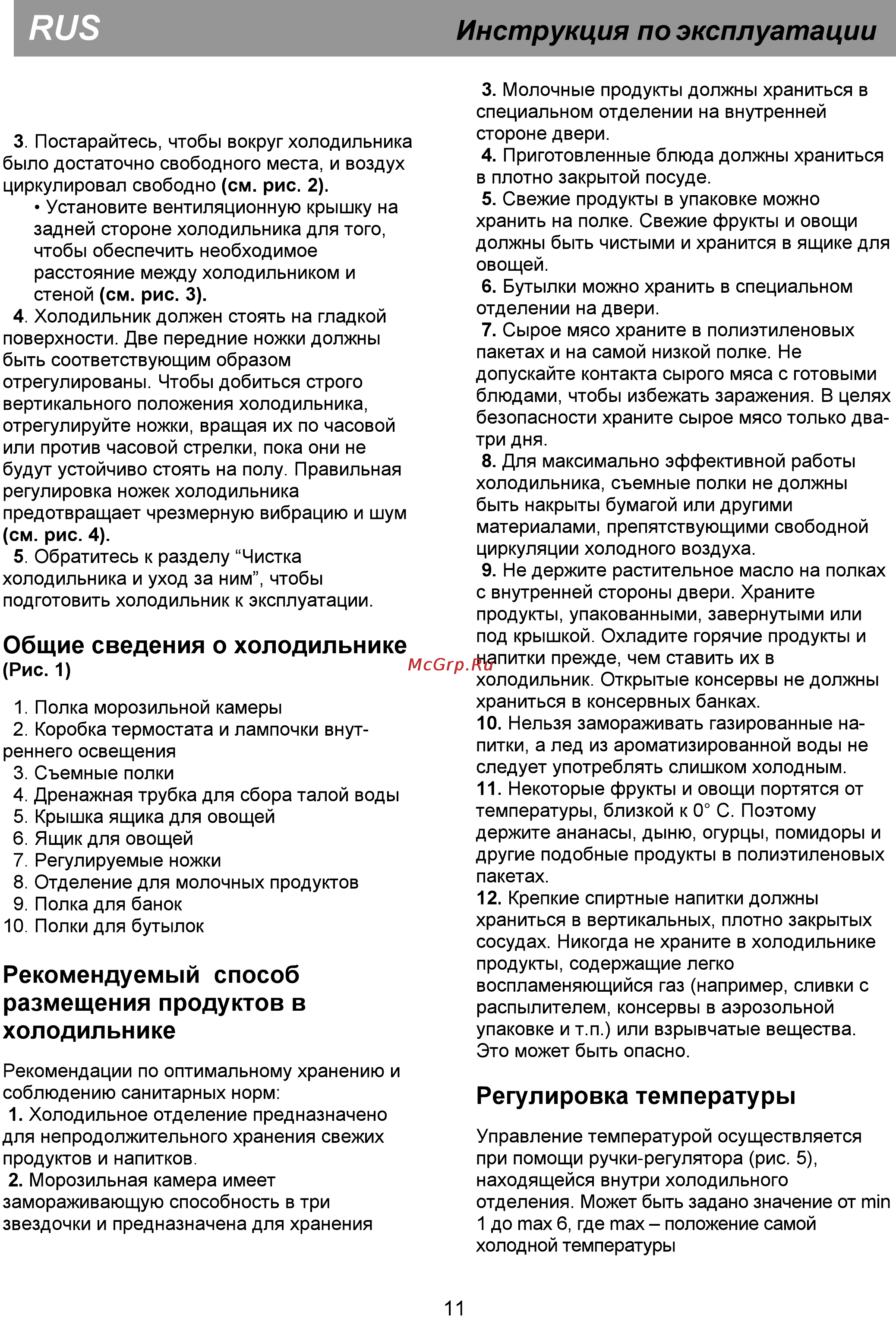 Beko DS 325000 Инструкция по эксплуатации онлайн [17/44] 30959