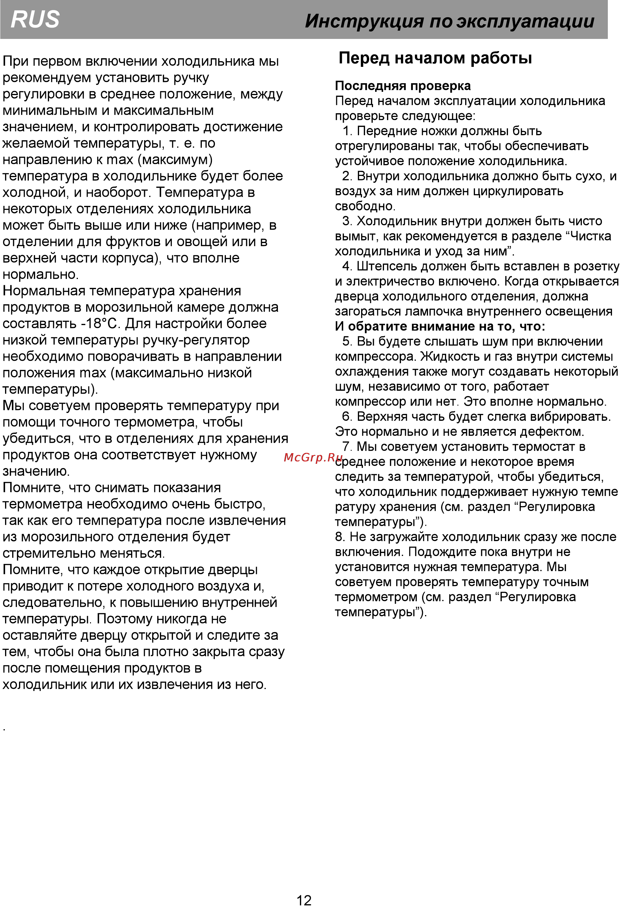 Beko DS 325000 Инструкция по эксплуатации онлайн [18/44] 30959