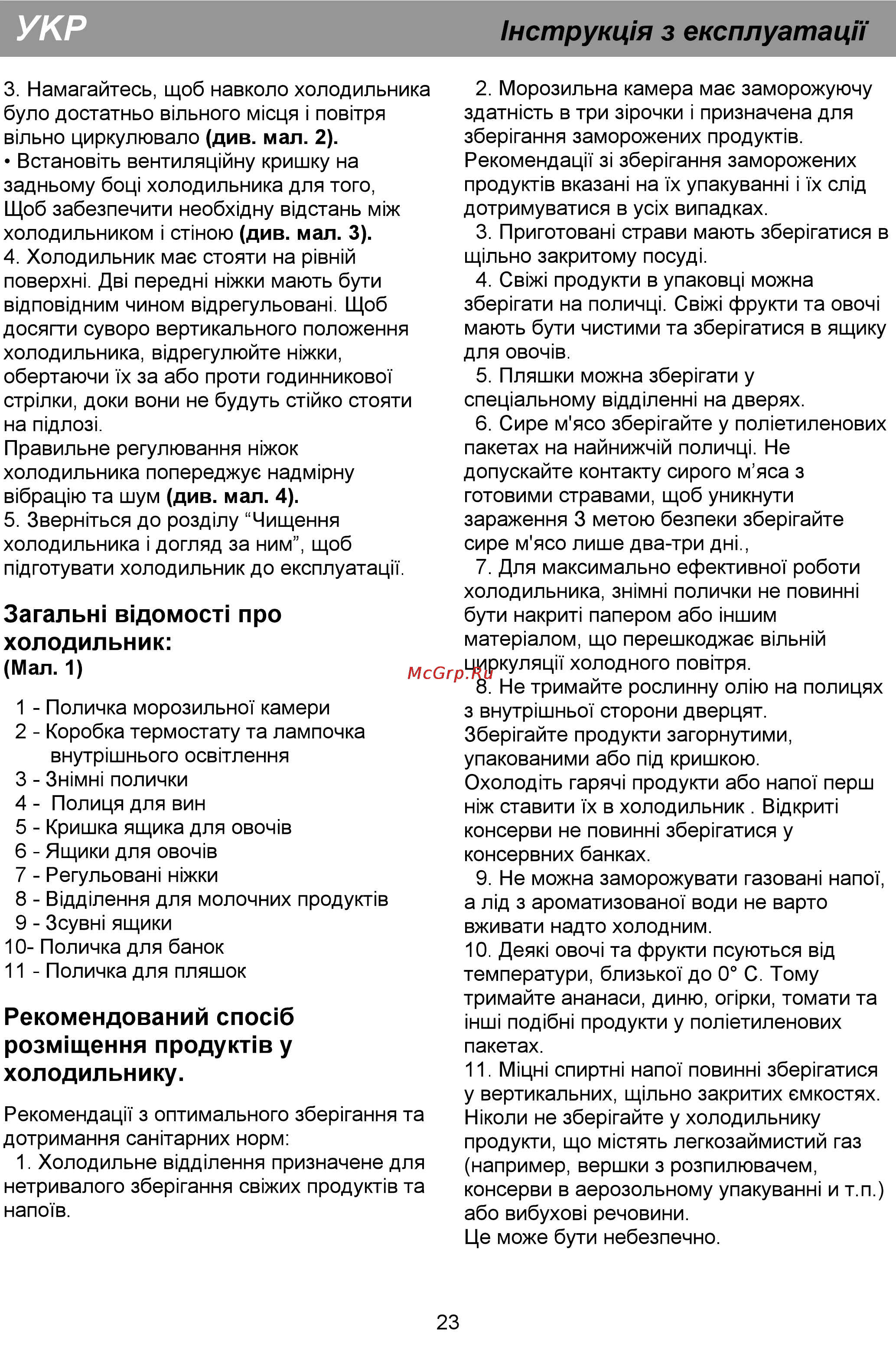Beko DS 325000 Инструкция по эксплуатации онлайн [28/44] 30959