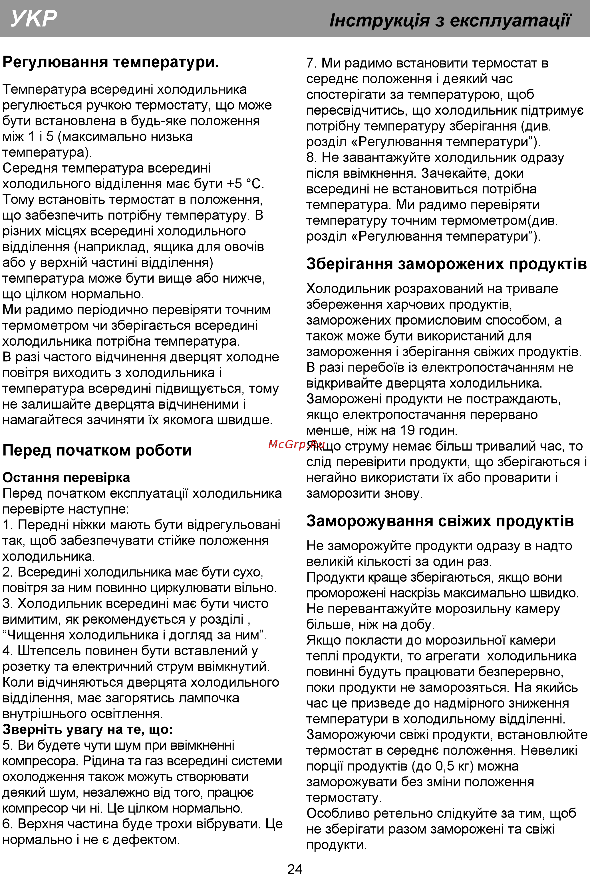 Beko DS 325000 Инструкция по эксплуатации онлайн [29/44] 30959
