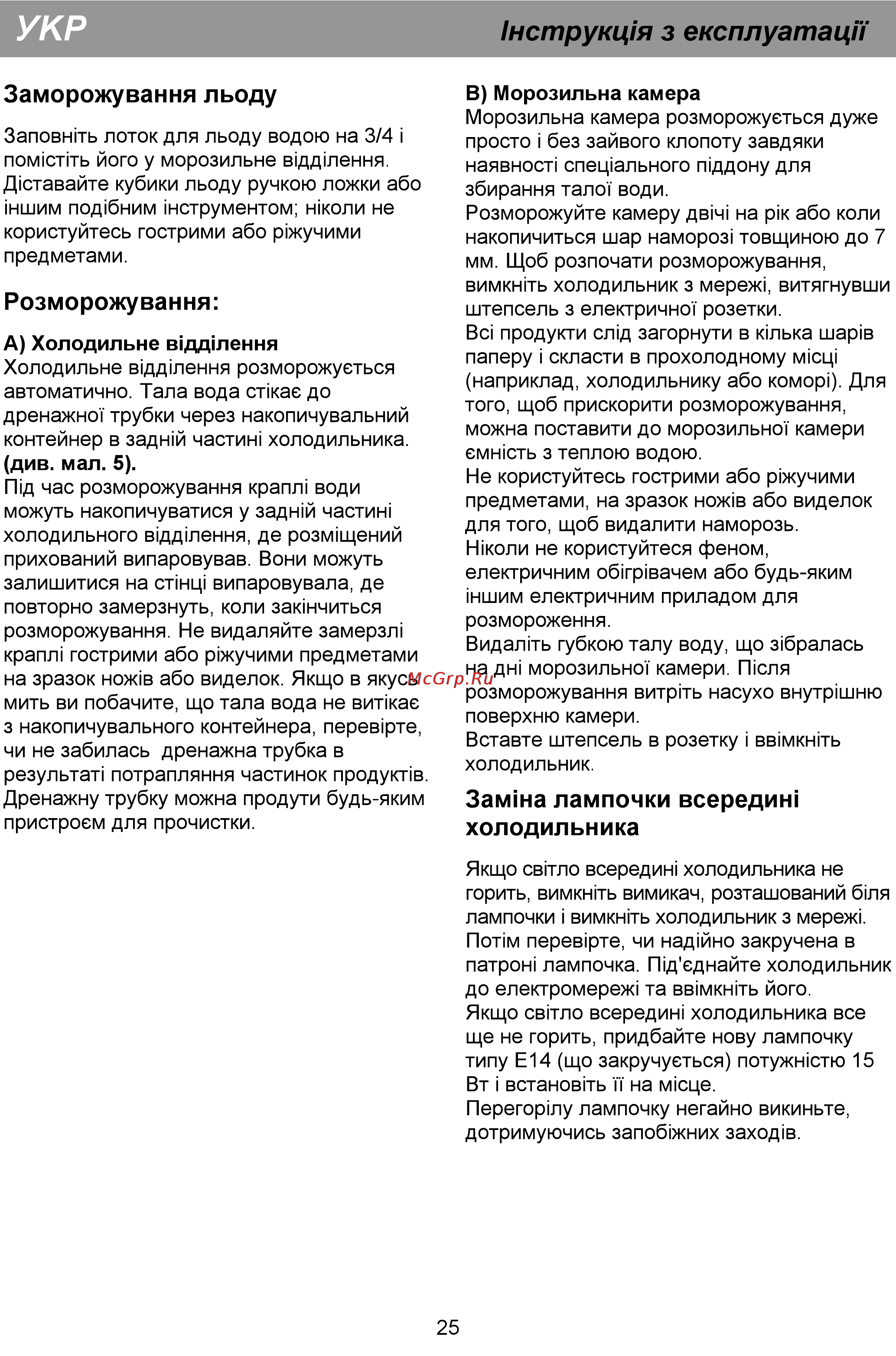 Beko DS 325000 Инструкция по эксплуатации онлайн [30/44] 30959