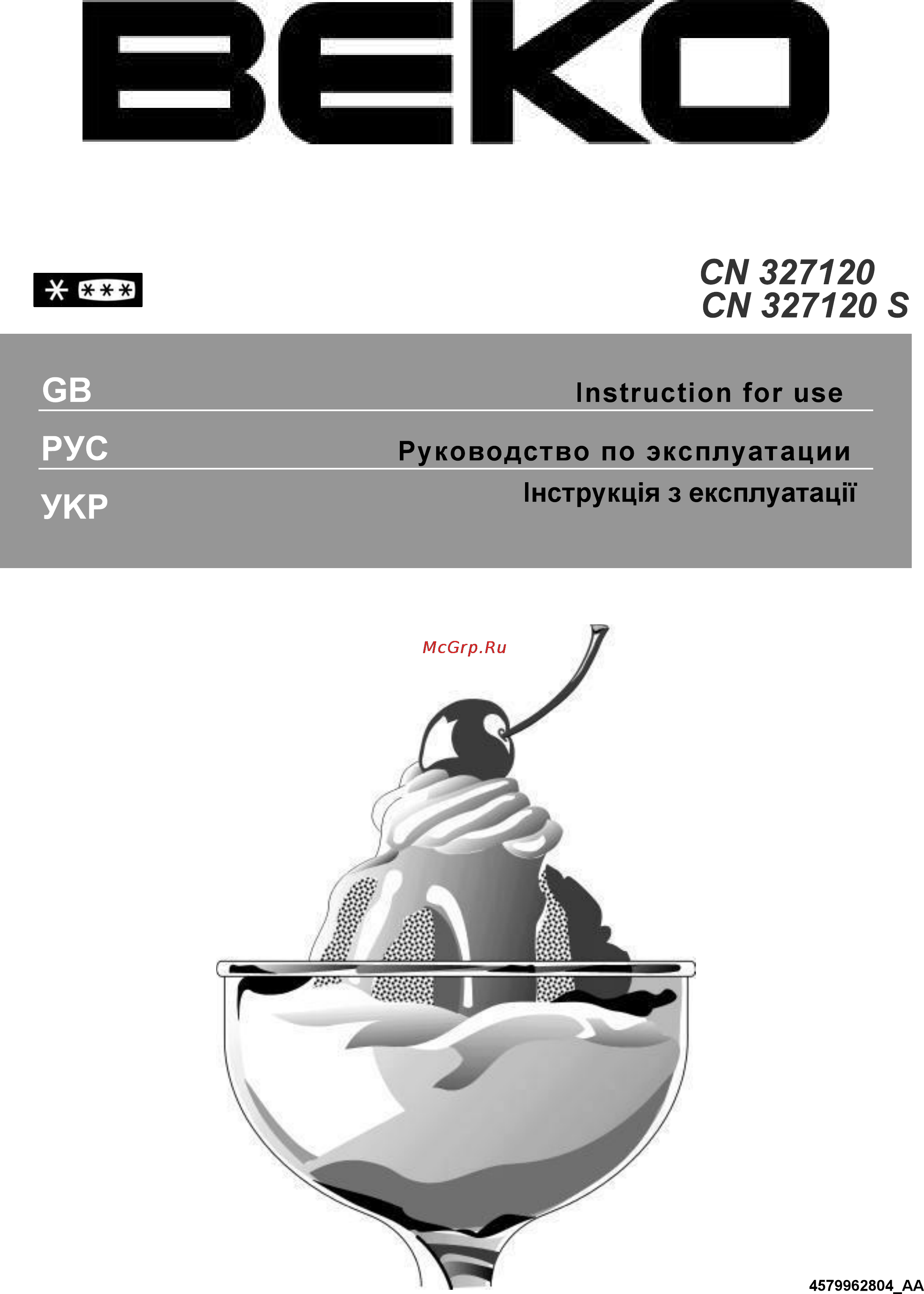 Beko CN 327120 Инструкция по эксплуатации онлайн