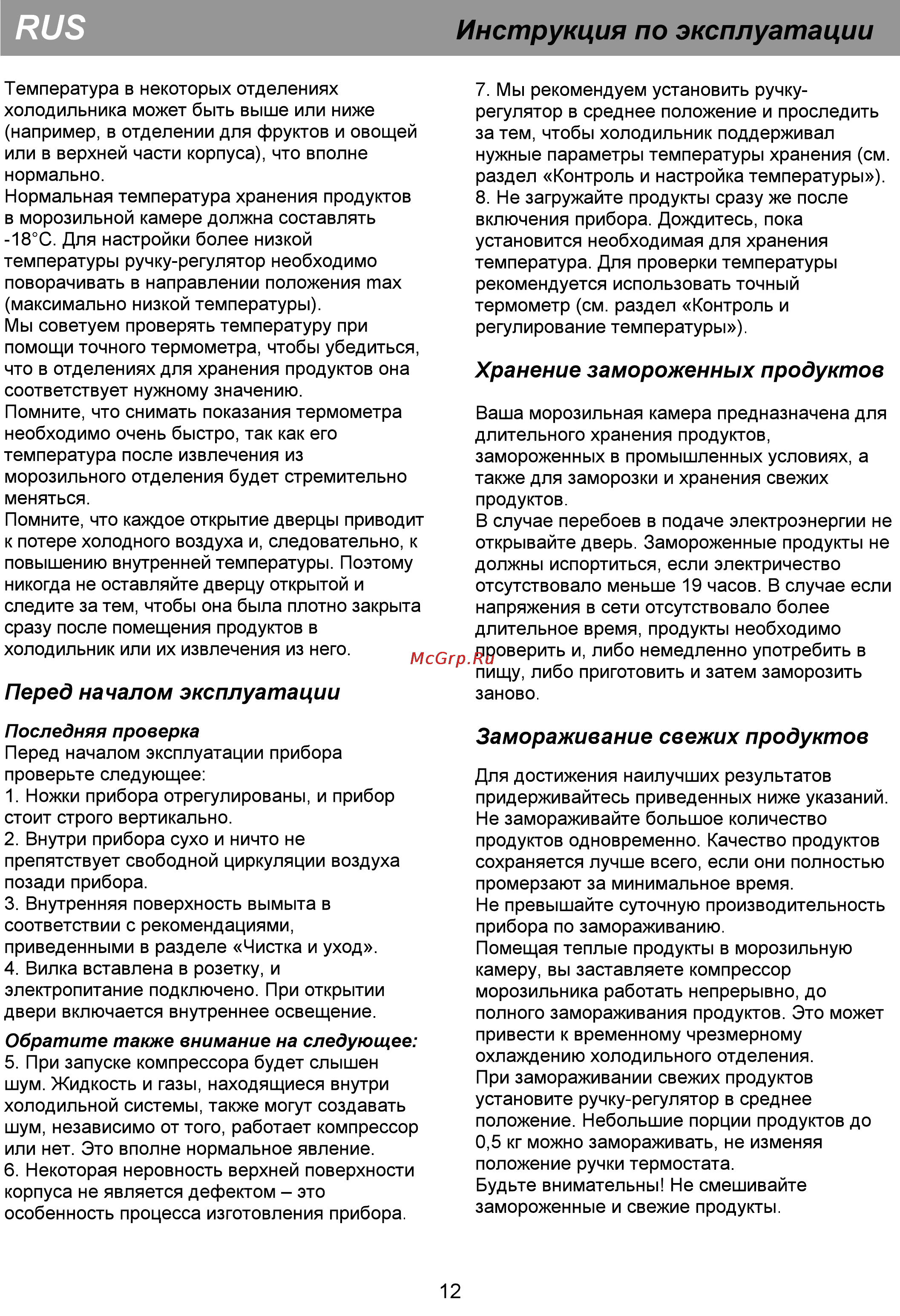 Beko CN 327120 [18/36] Инструкция по эксплуатации