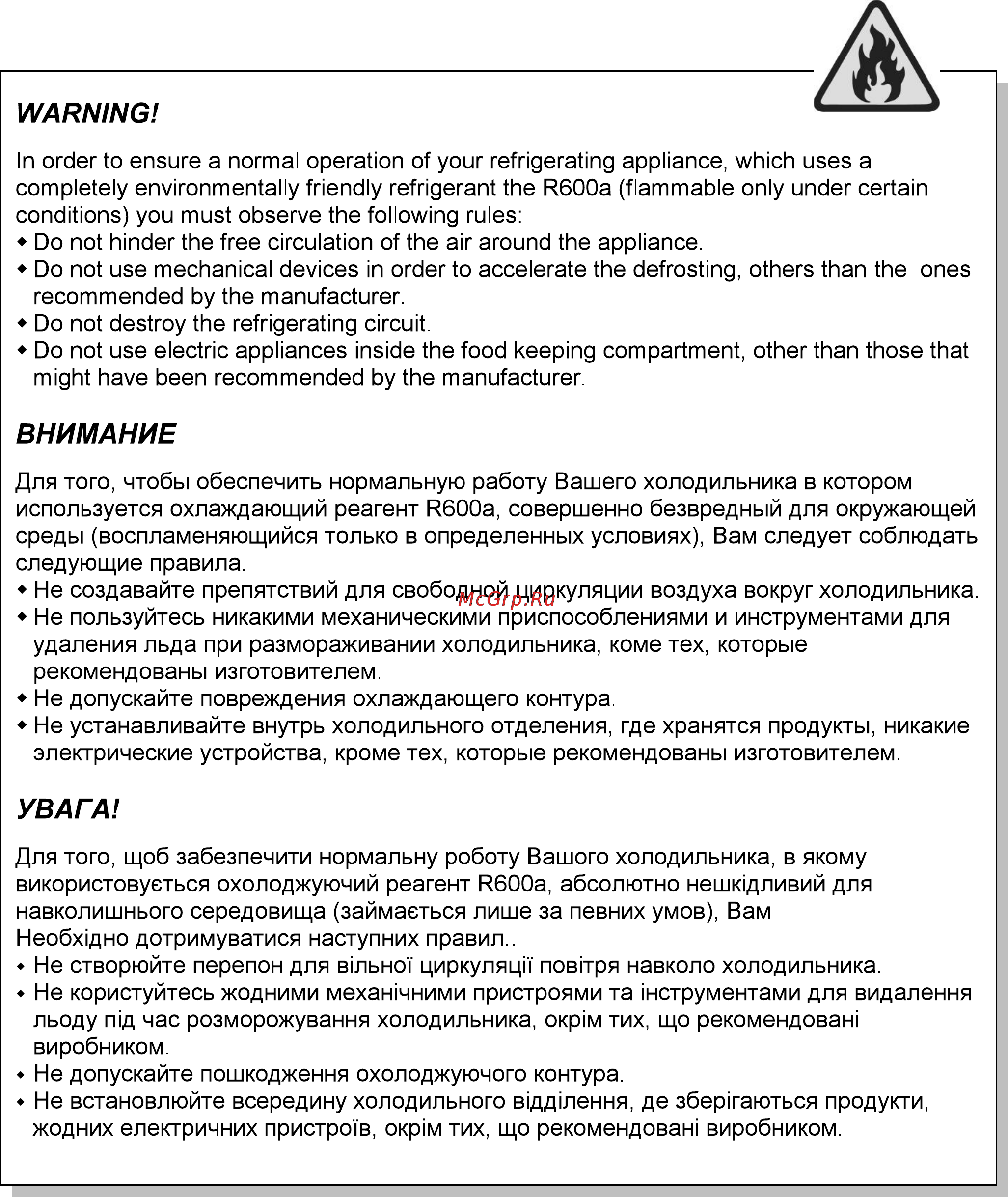 Beko CN 327120 [2/36] Внимание