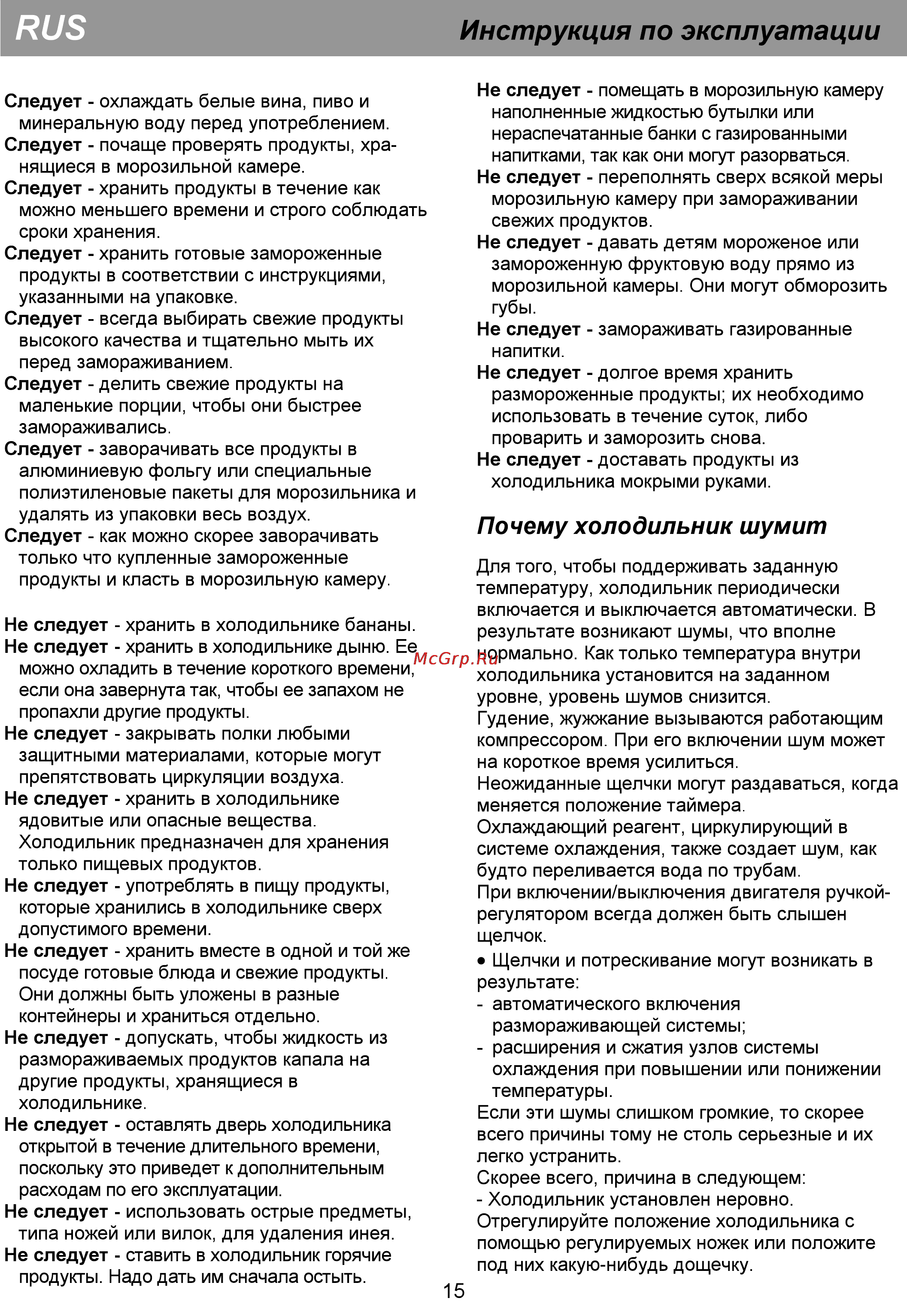 Beko CN 327120 [21/36] Инструкция по эксплуатации