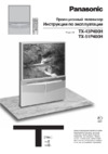 Panasonic TX-51P400H Инструкция по эксплуатации