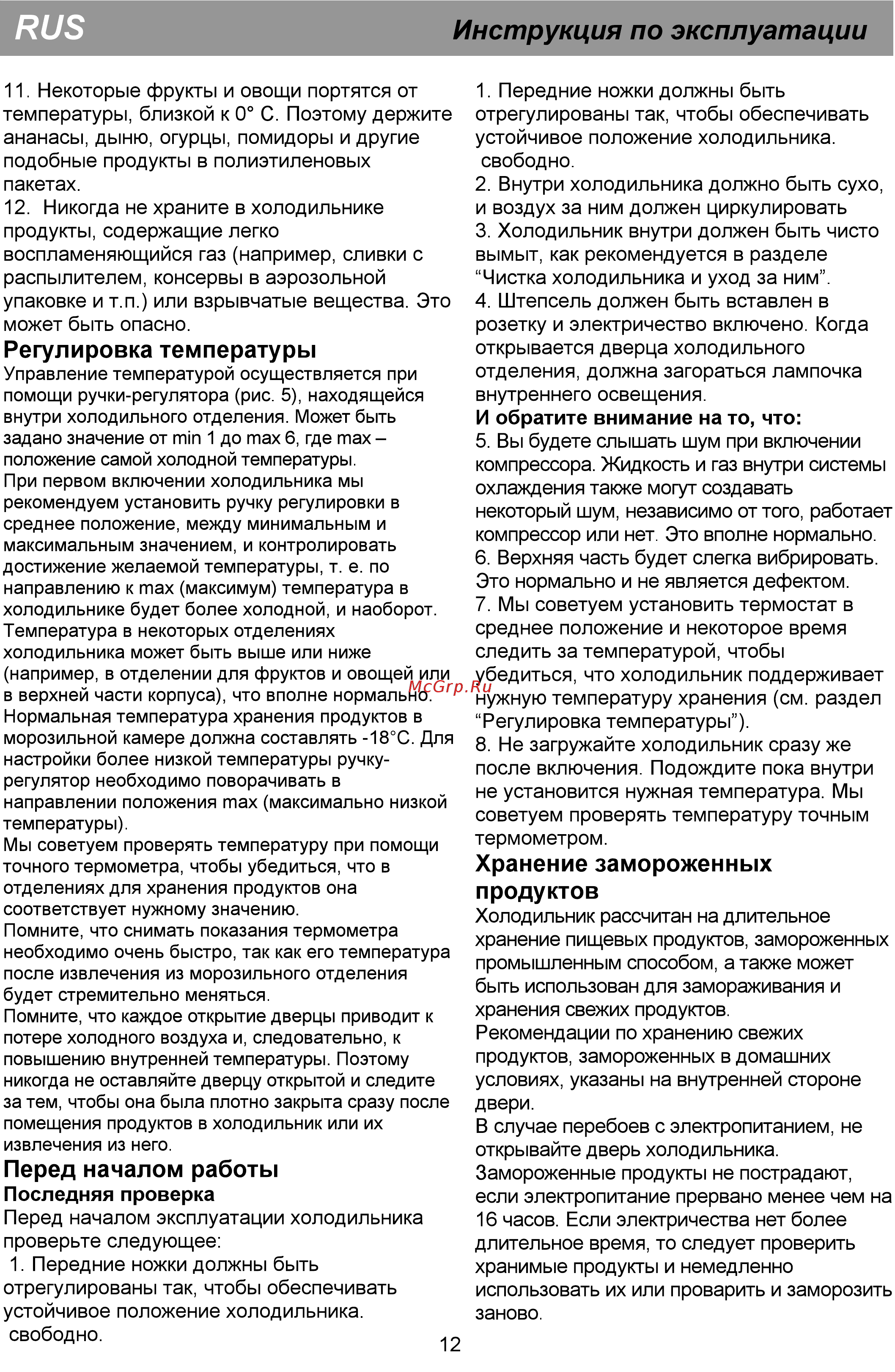 Beko CS 332020 Инструкция по эксплуатации онлайн [18/44] 30969