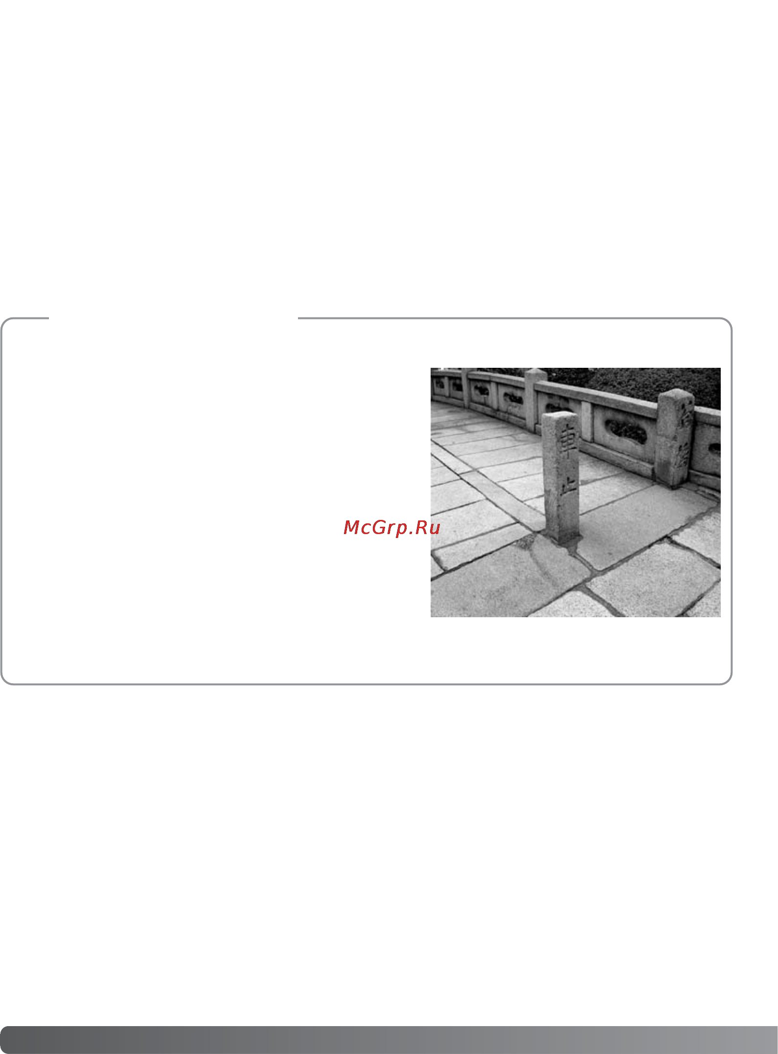 Minolta Dimage F300 [54/128] Многофункциональный режим съёмки творческие функции