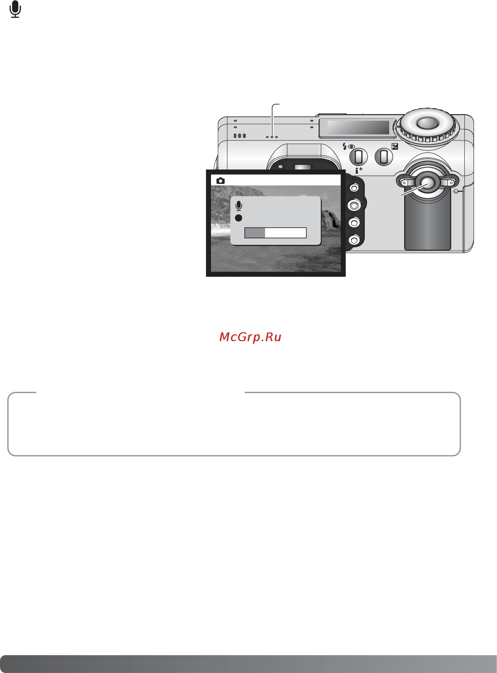 Minolta Dimage F300 [70/128] Голосовые комментарии voice memo