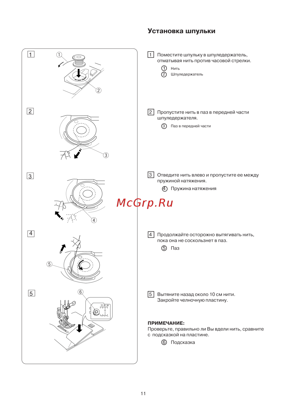 Janome DC 3050