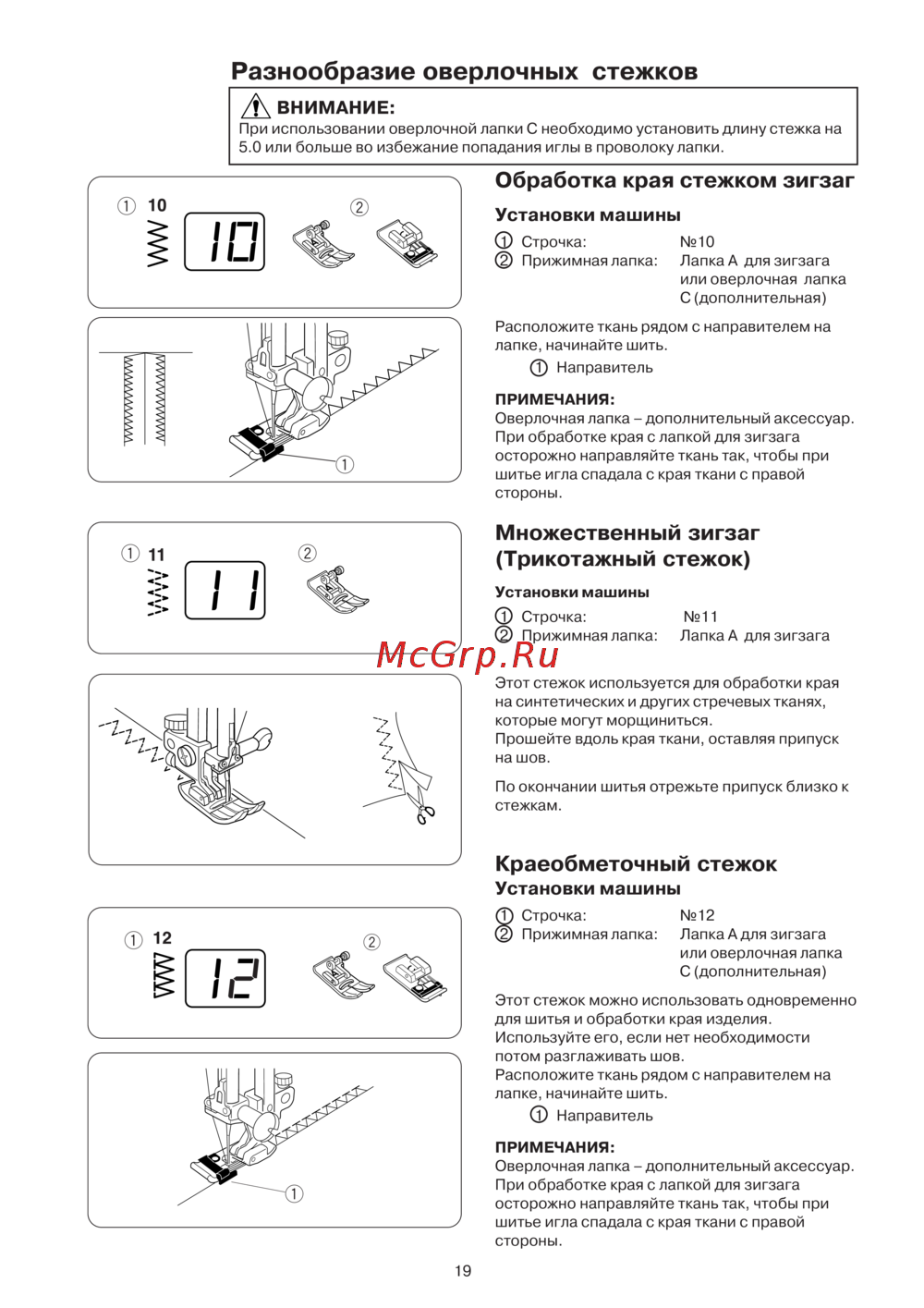 Janome DC 3050