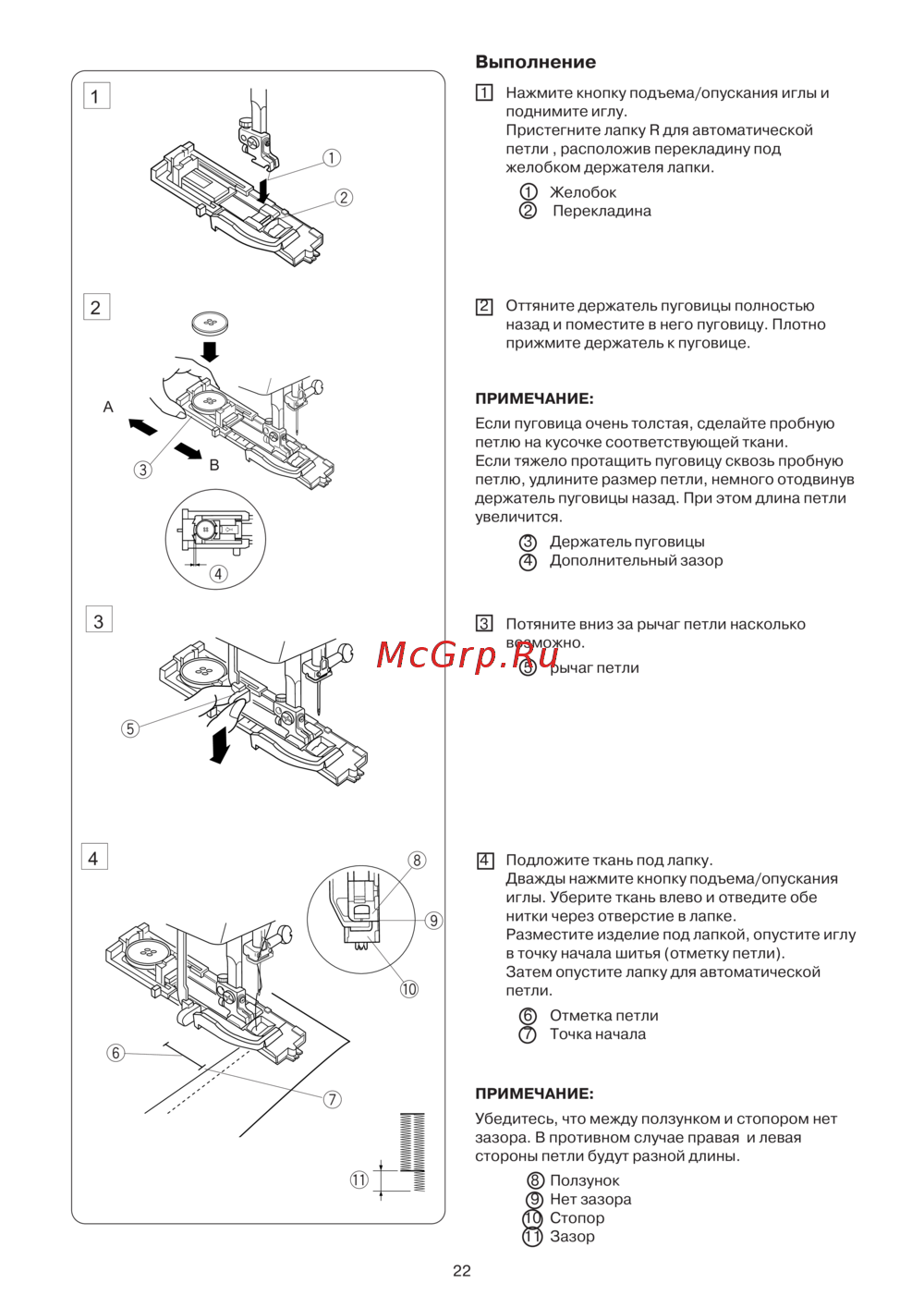 Janome DC 3050