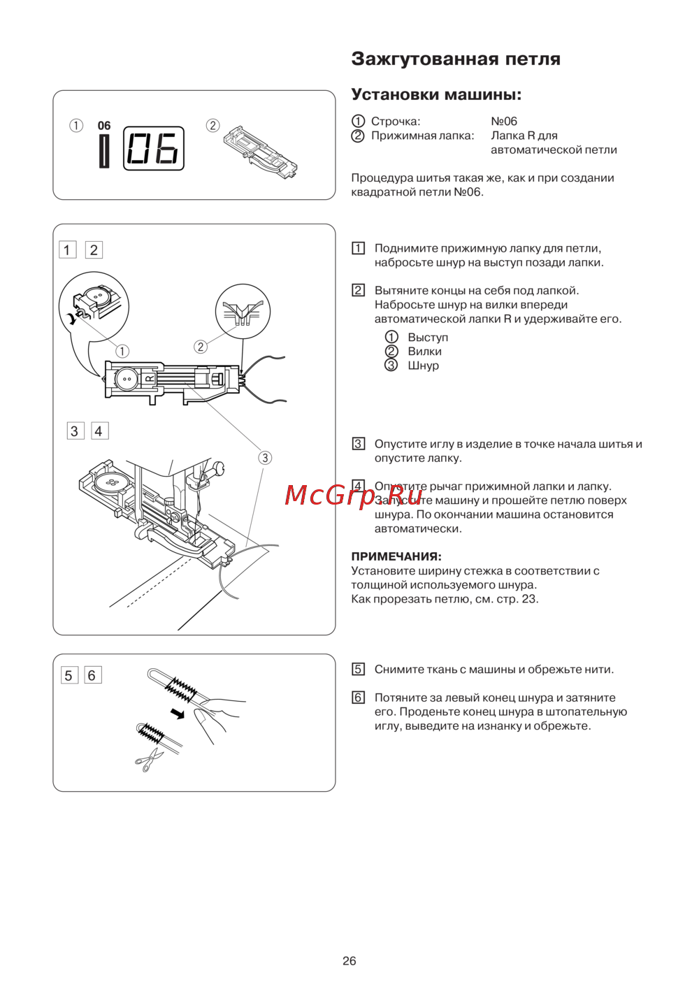 Janome DC 3050